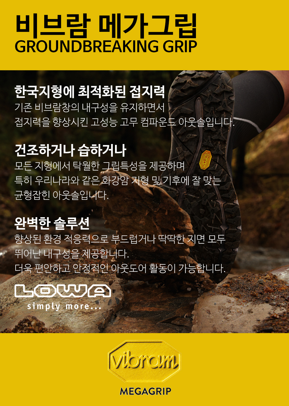 [로바] 메가그립 레니게이드 MID GTX 와이드 블랙 9947 여성등산화