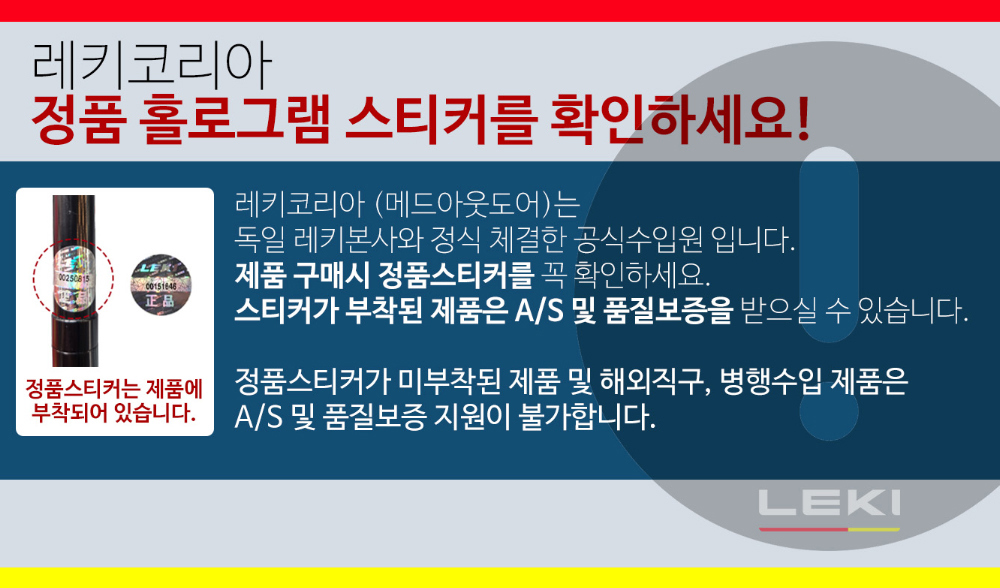 [레키] SL 네오트레일 PRO FX ONE 그레이 트레일러닝 스틱