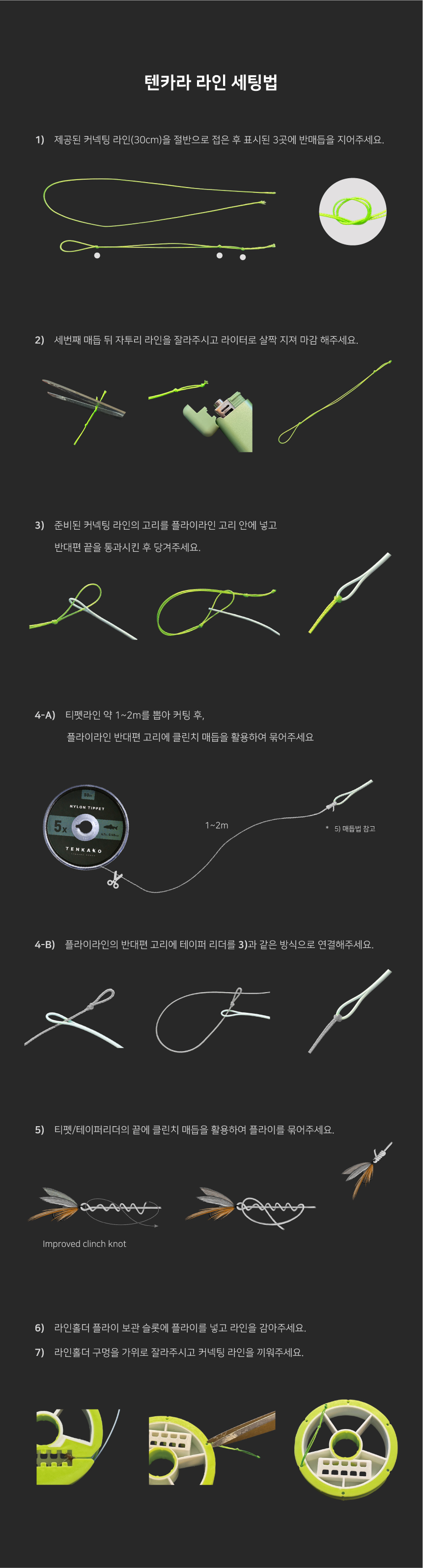[텐카코]미니 텐카라 낚시대 계곡 낚시 캠핑 플라이낚시