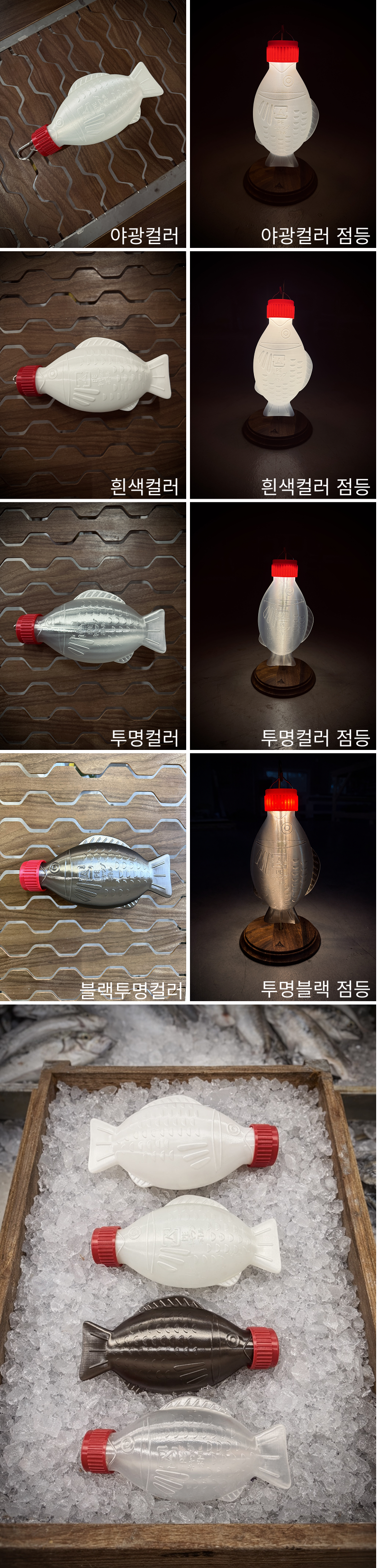 [오텀트리]간장물고기 쉐이드