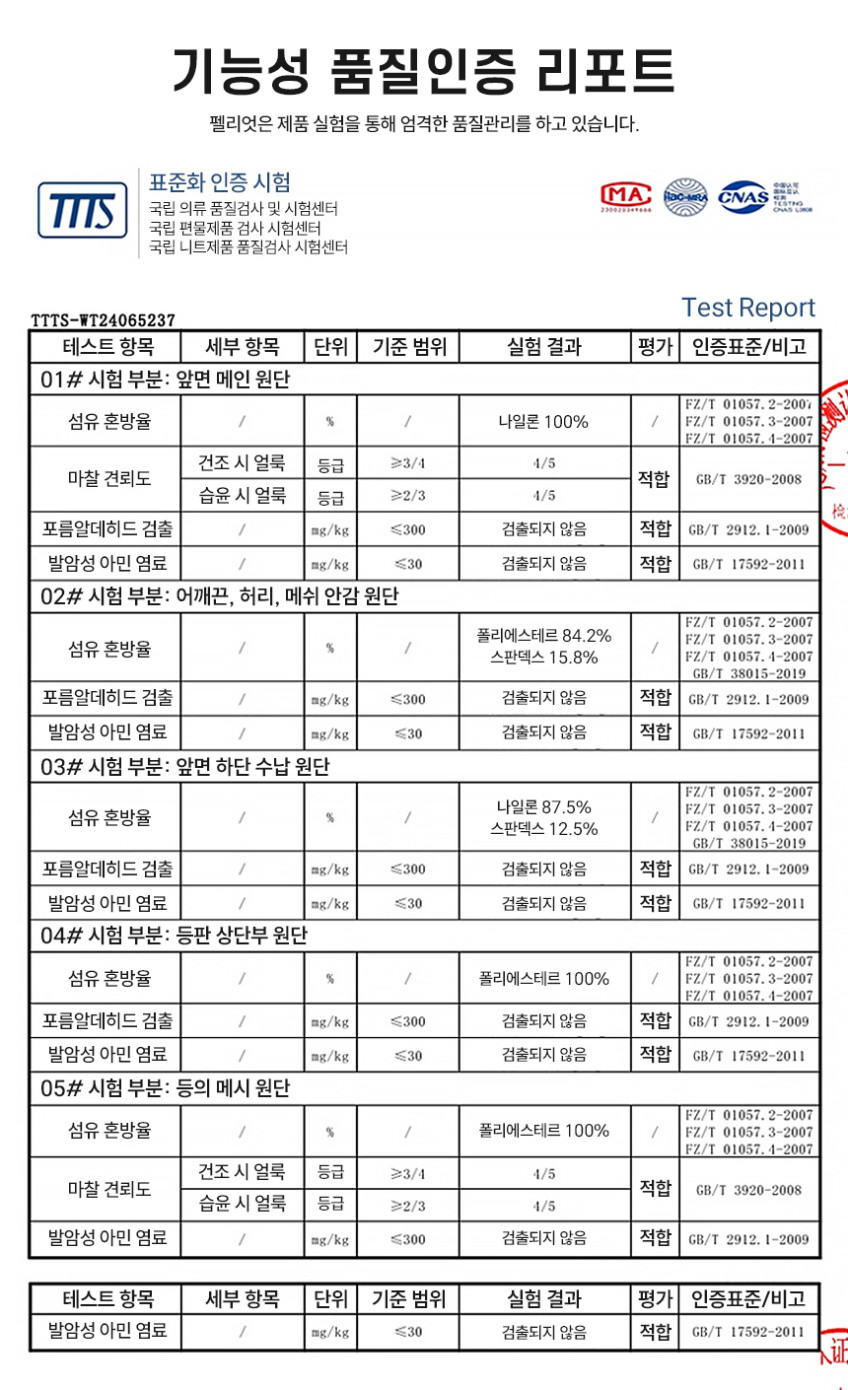 [펠리엇]퍼포먼스 R-Pro Vest 경량 러닝 베스트 백팩 10L 164025003