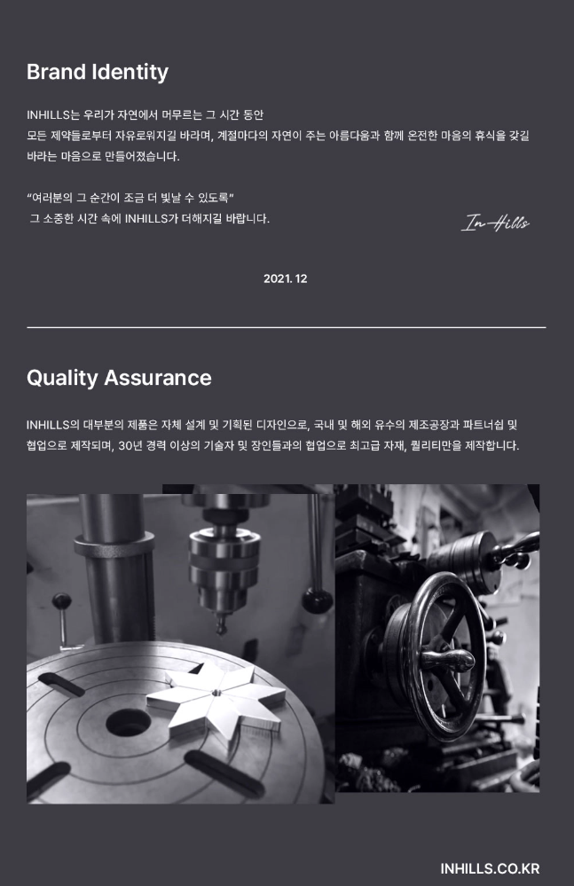 [인힐즈]BAMHANUL STAND
