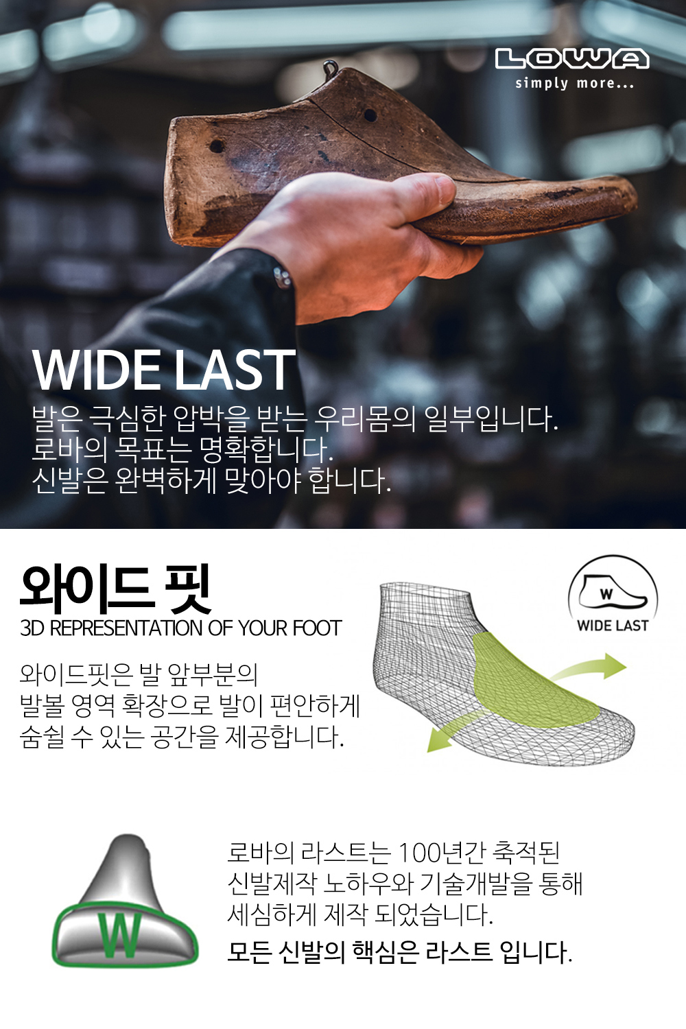 [로바] 메가그립 레니게이드 MID GTX 와이드 블랙 9947 여성등산화