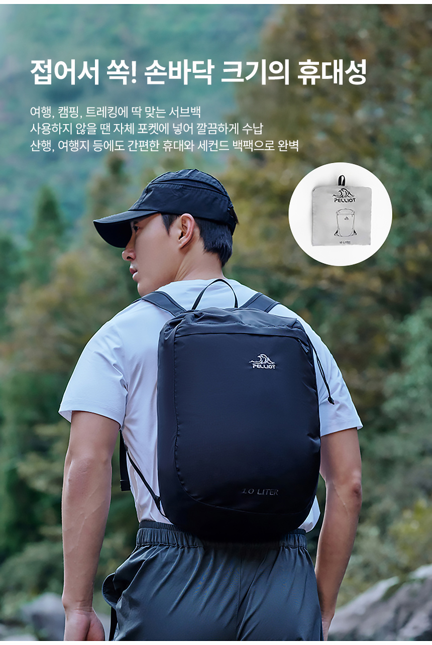 [펠리엇] 클래식 베이직 드로우스트링 10L 경량 백팩 아웃도어 배낭 16402501