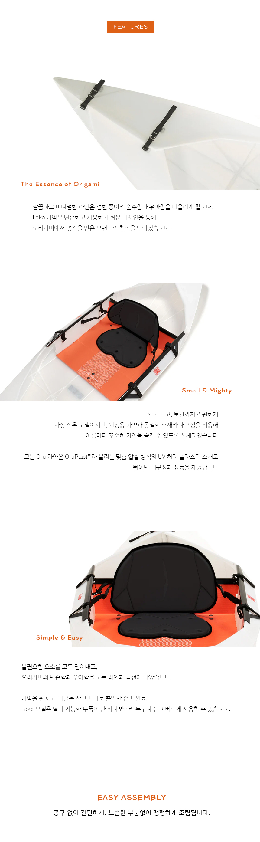 [오루 카약] 레이크 접이식 카약