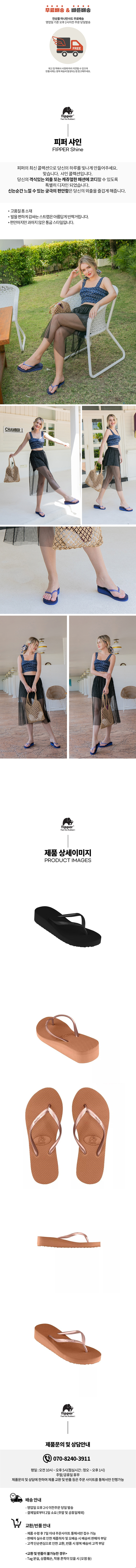 [피퍼] 피퍼 샤인 여자(블랙/브라운)