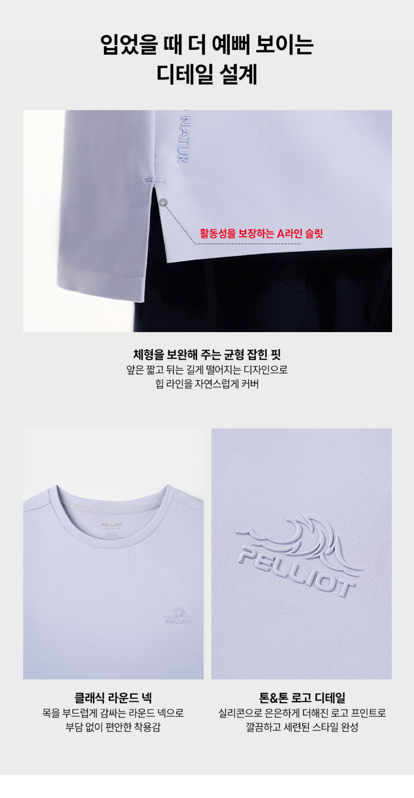 [펠리엇] 오로라에어쿨UV 항균 흡습속건 자외선차단 기능성 반팔티 러닝최적화 여성용 126215061