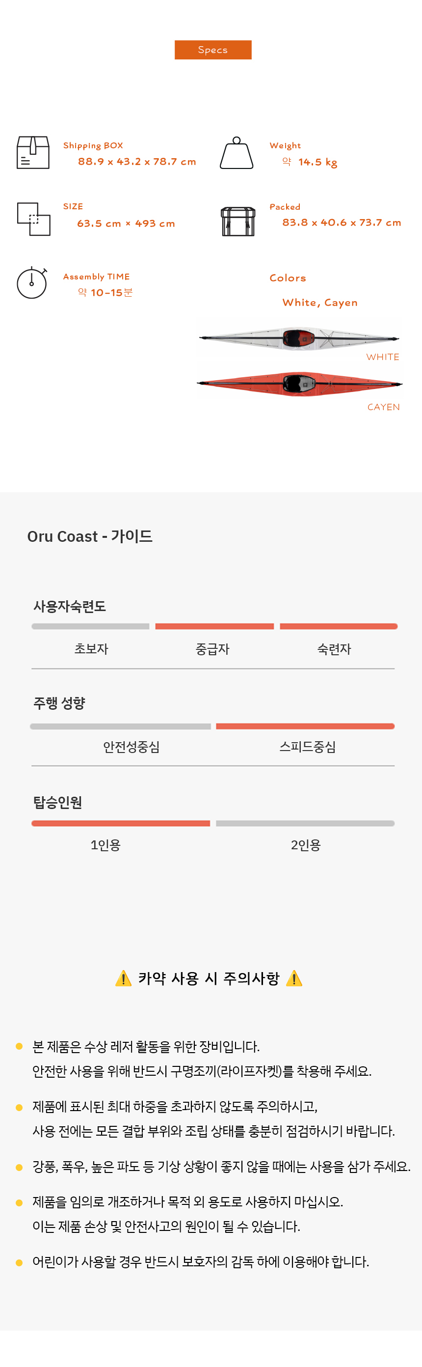 [오루 카약] 코스트_XT 접이식 카약
