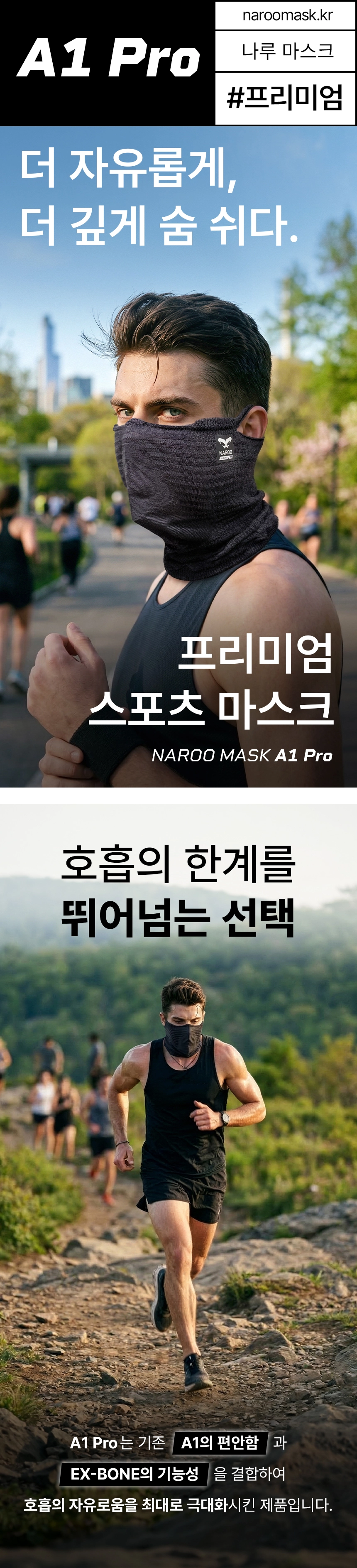 [나루마스크] A1 PRO