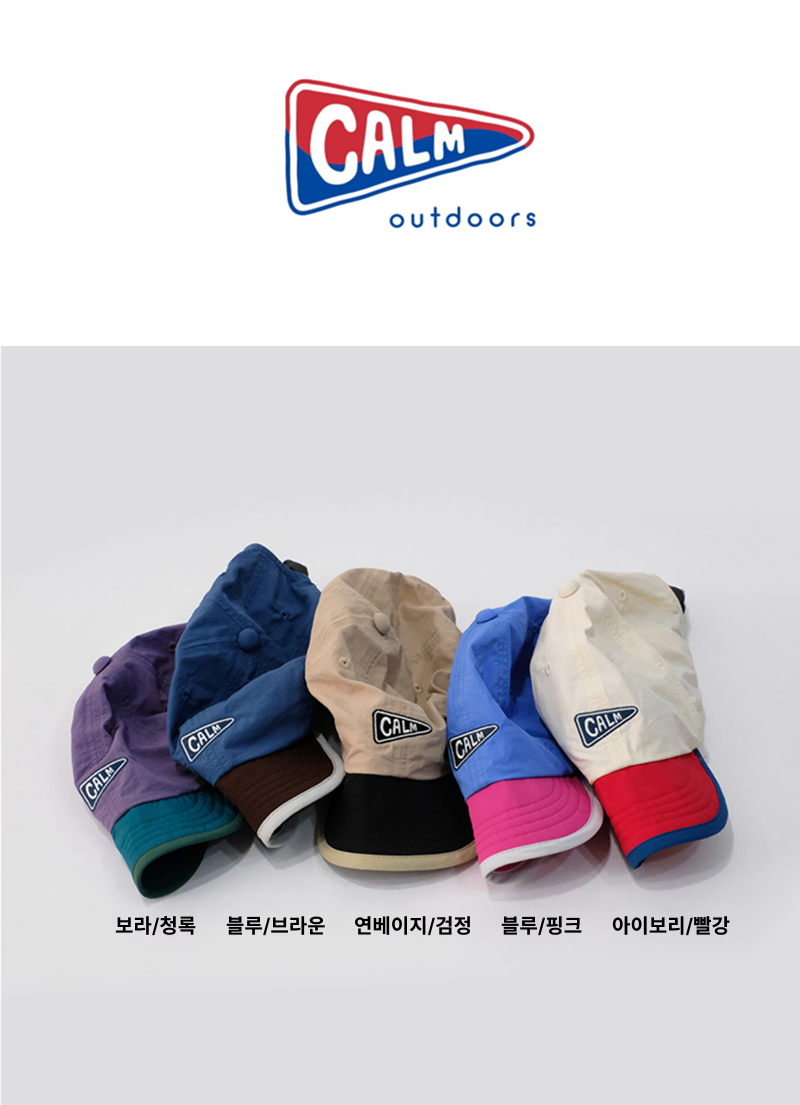 [캄 아웃도어]5패널 시그니쳐 캠프캡 믹스컬러