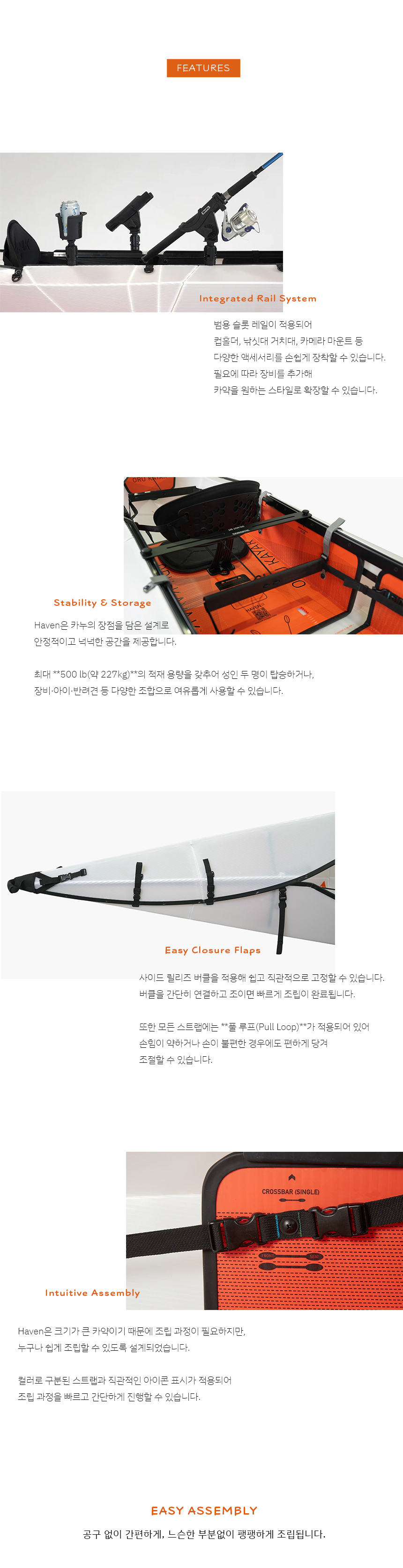 [오루 카약] 헤이븐_TT 2인용 접이식 카약