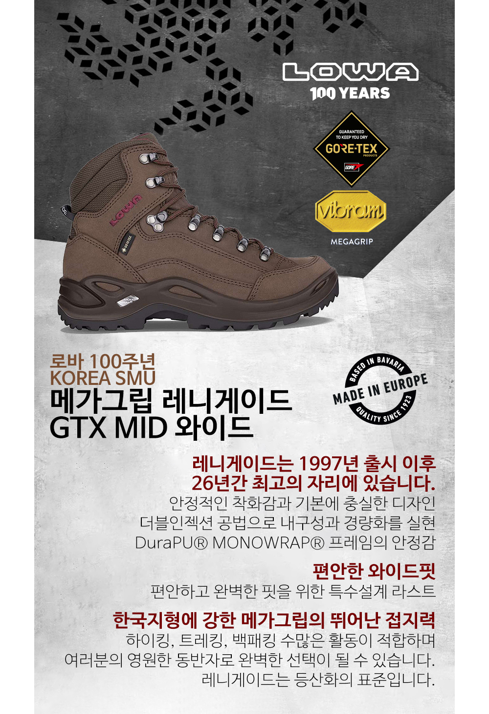 [로바]메가그립 레니게이드 MID GTX 와이드 에스프레소 0442 여성등산화