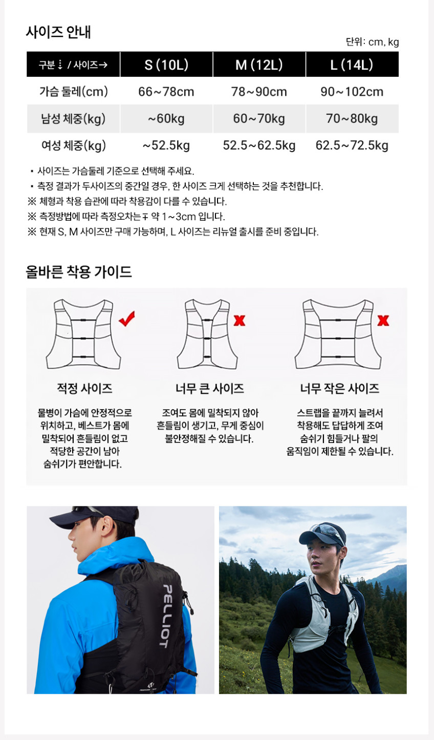 [펠리엇]퍼포먼스 R-Pro Vest 경량 러닝 베스트 백팩 10L 164025003
