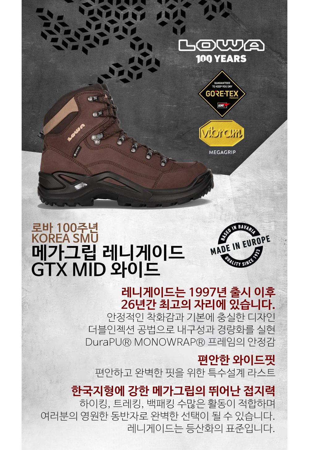 [로바] 로바 메가그립 레니게이드 MID GTX 와이드 에스프레소 0442 남성등산화