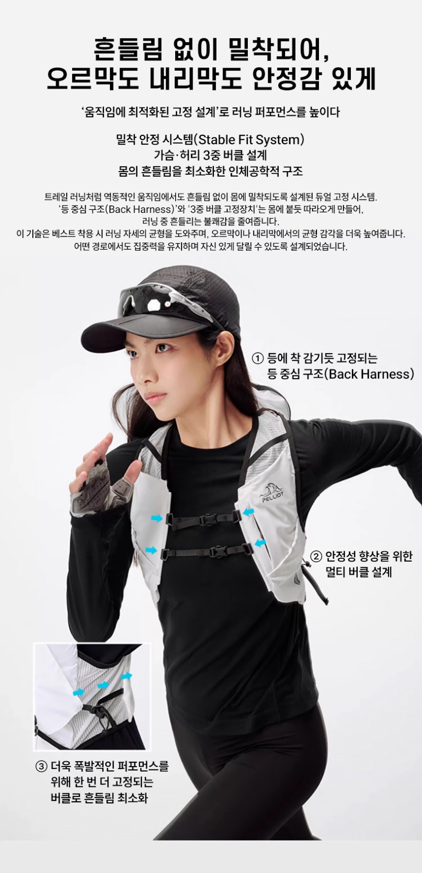 [펠리엇]퍼포먼스 R-Pro Vest 경량 러닝 베스트 백팩 10L 164025003