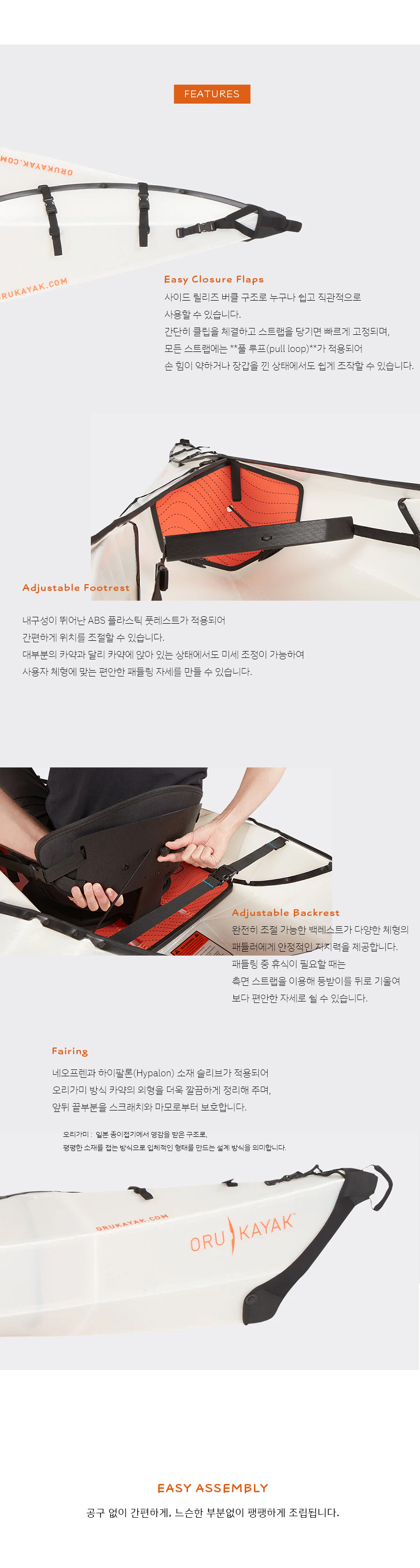 [오루 카약] 비치_LT 접이식 카약