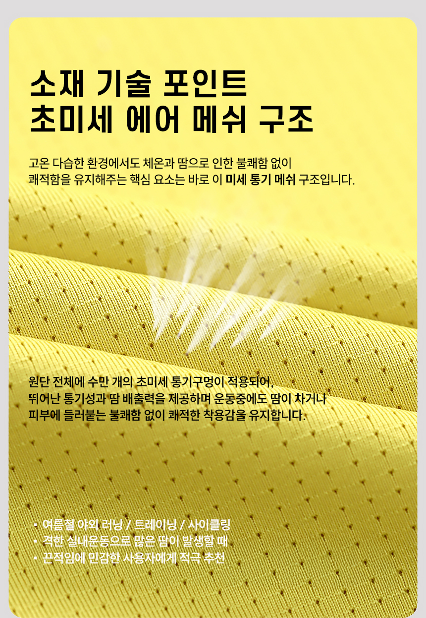 [펠리엇] Sunshine PT 러닝 티셔츠 고탄성 속건 남성 반팔 11321507
