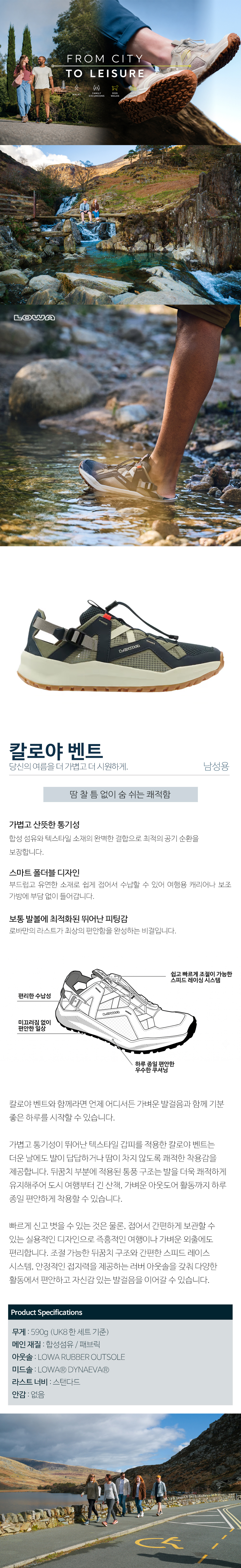 [로바] 로바 칼로야 벤트 네이비시위드 6034 남성용 여름 하이킹화