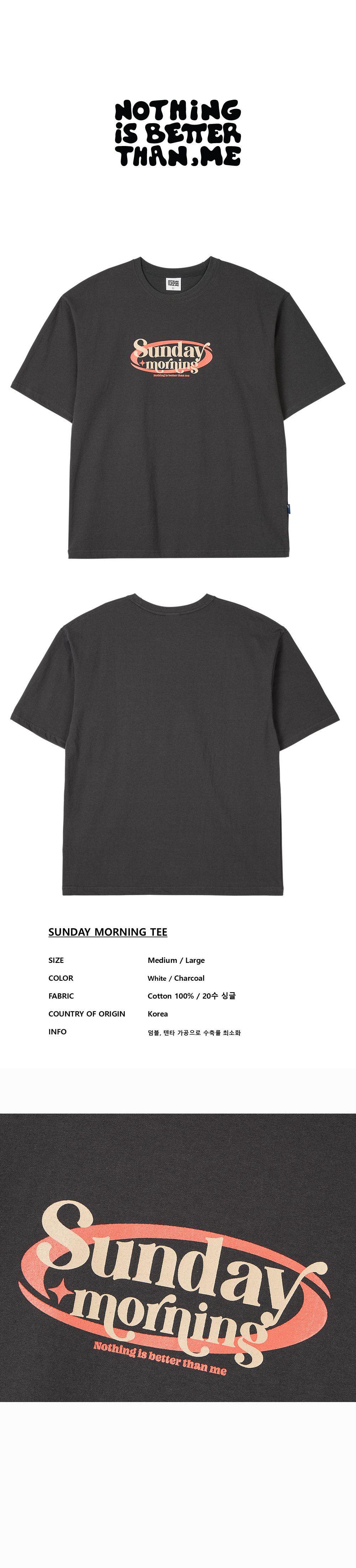 [나띵이즈베럴댄미] SUNDAY MORNING TEE