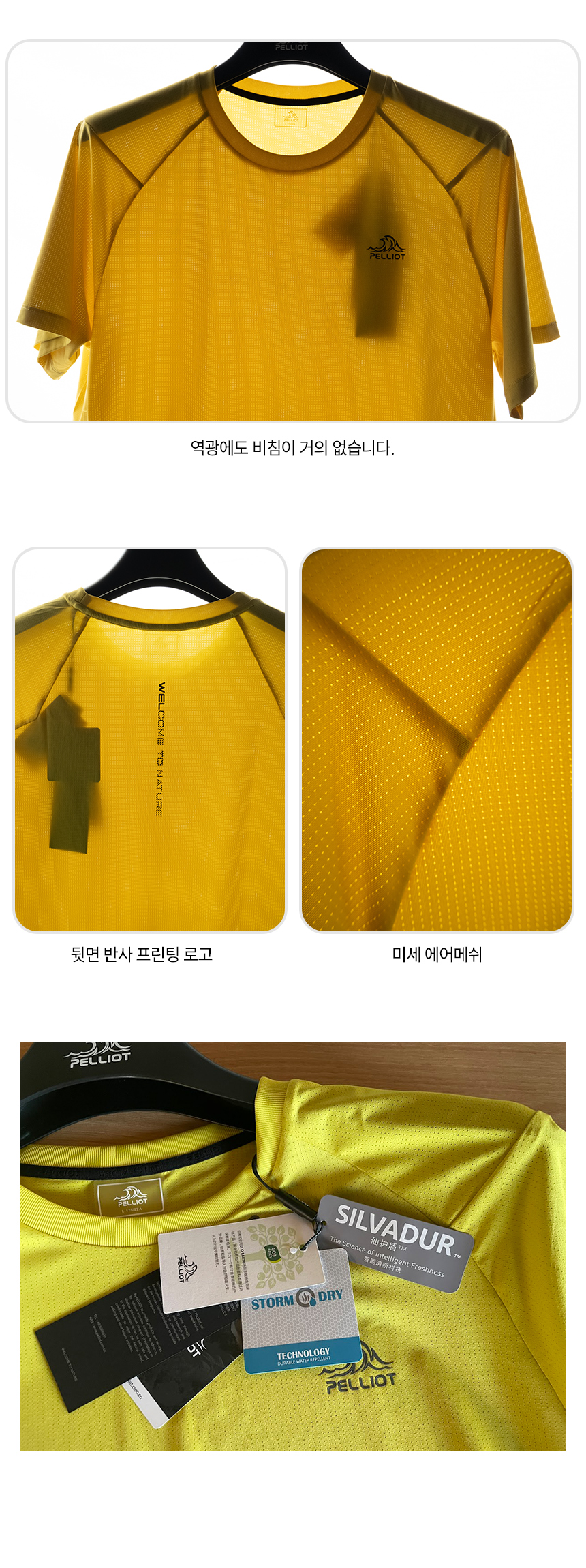 [펠리엇] Sunshine PT 러닝 티셔츠 고탄성 속건 남성 반팔 11321507