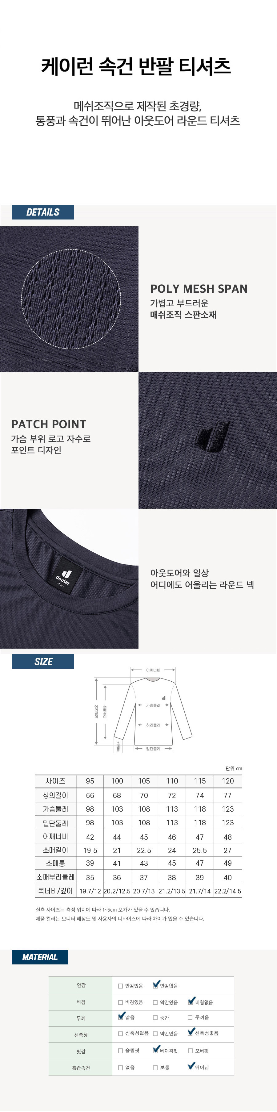 [도이터] 케이런 PRIZMA 반팔 라운드 티셔츠 ASH BLUE 복제