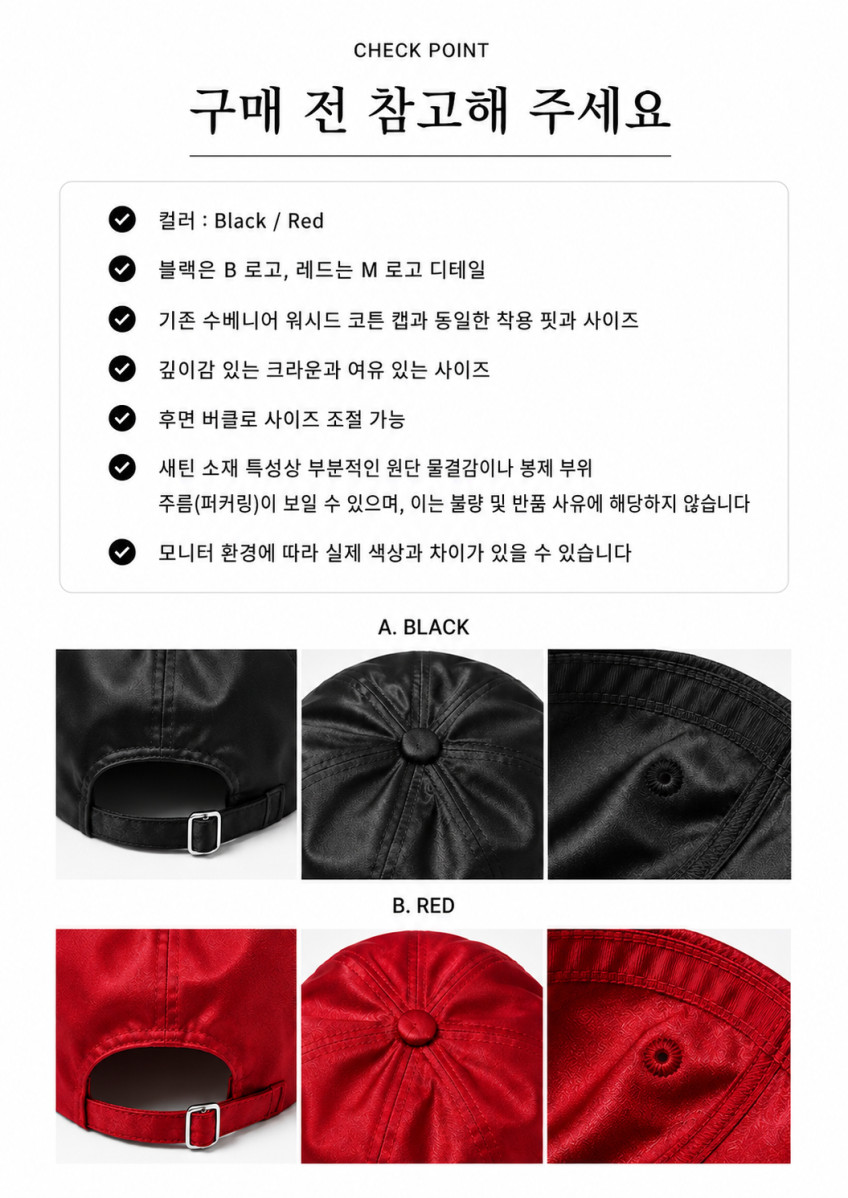[더가이즈&블랭크맨션] 블랭크맨션 B / M 로고 새틴 모자