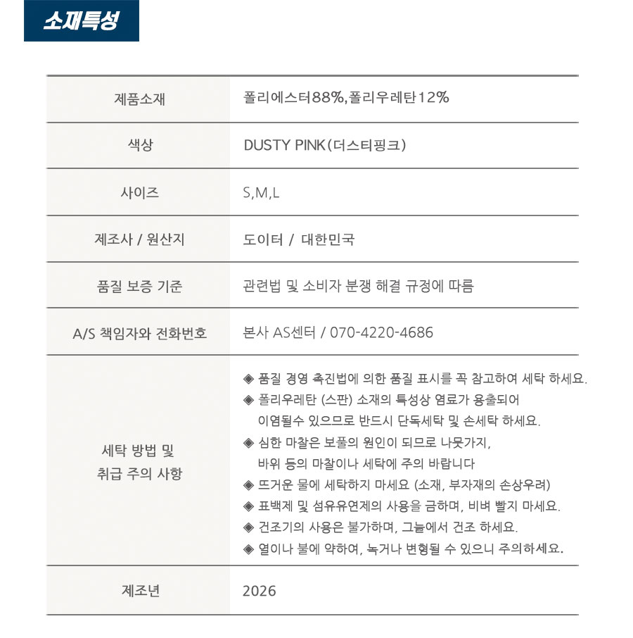 [도이터] 에리온 셔링 티셔츠(여) DQMGTW10