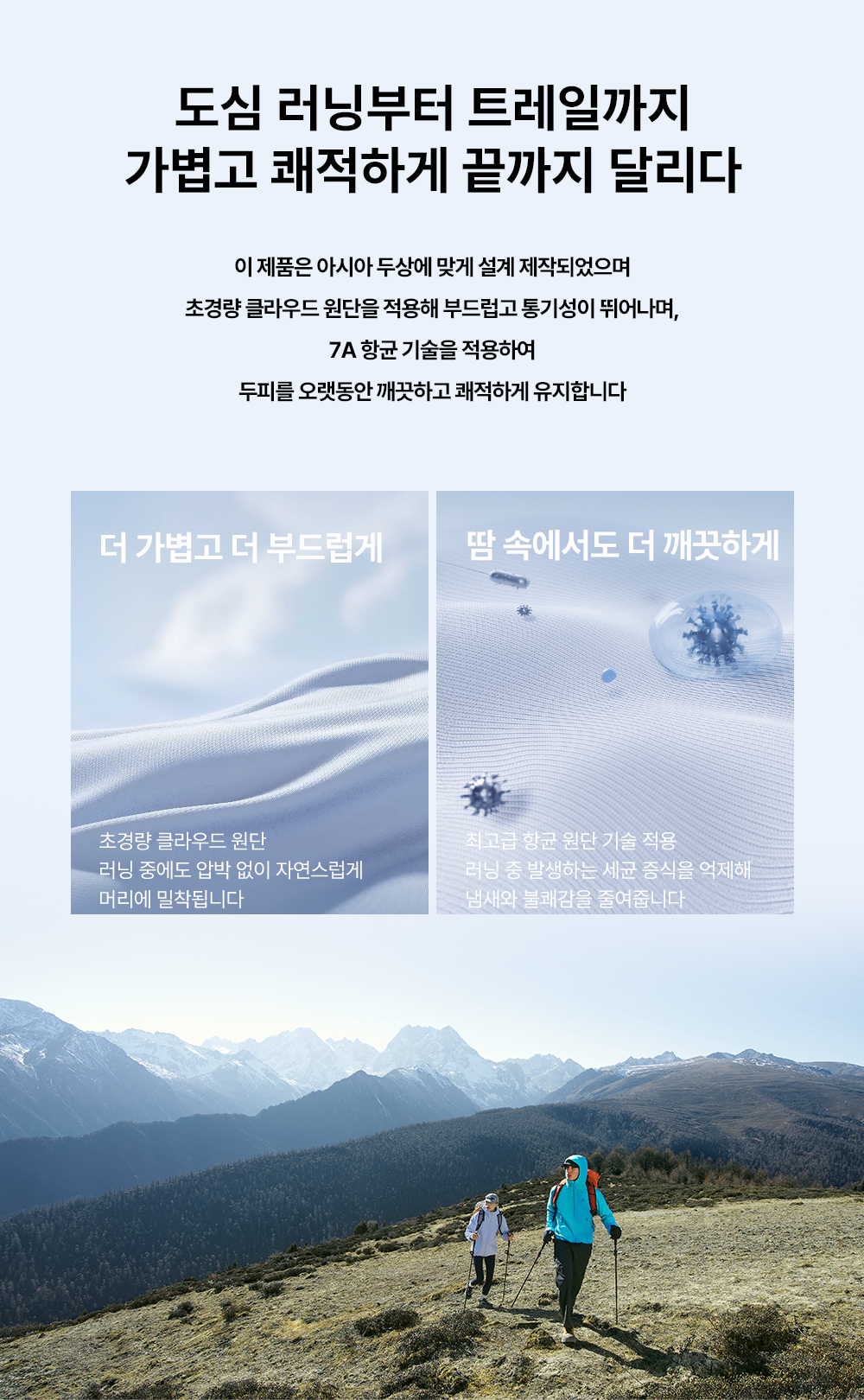 [펠리엇] 에어라이트7A 러닝캡 항균 통기성 5패널구조 경량 러닝모자