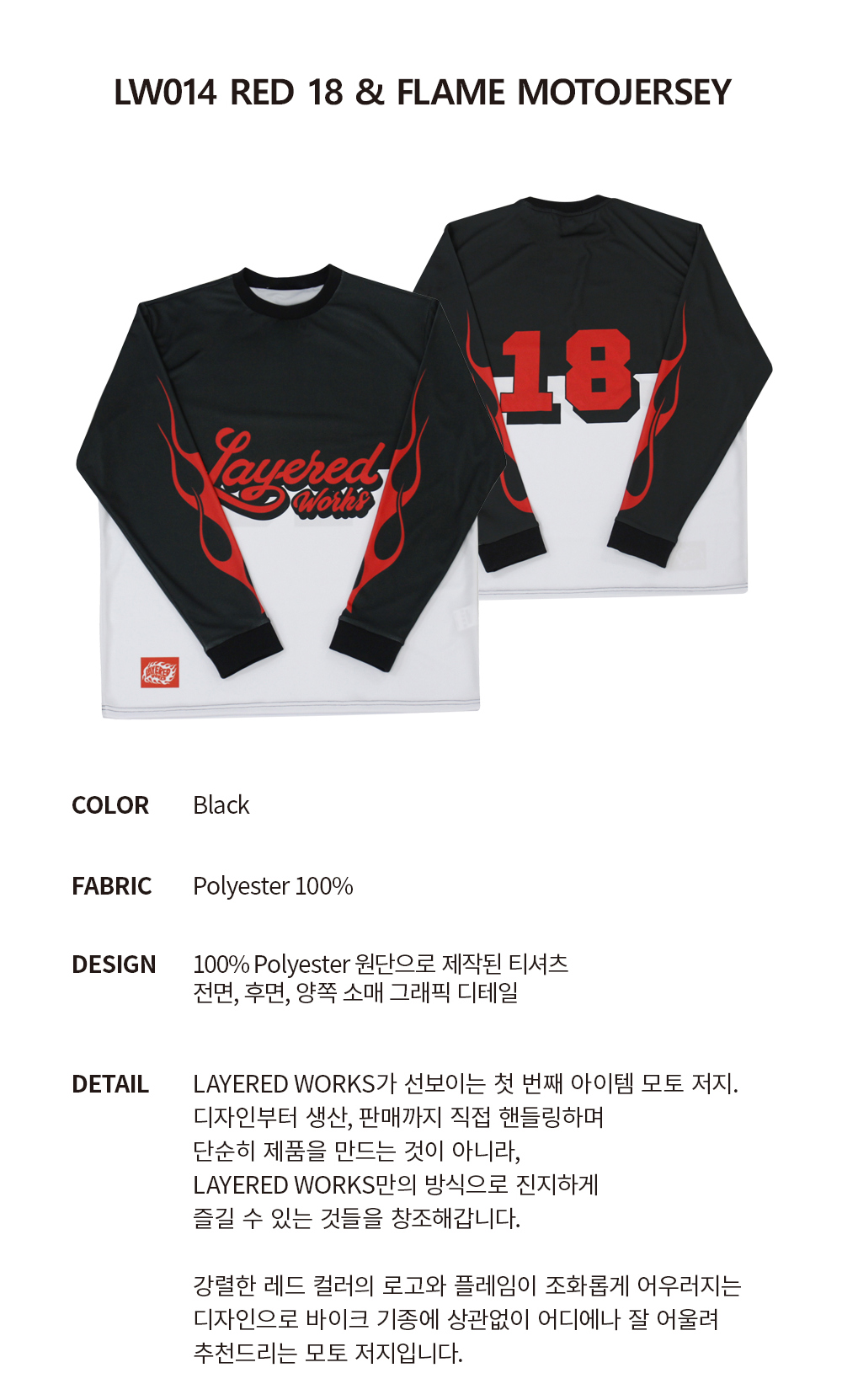[레이어드웍스]LAYEREDWORKS _LW014
