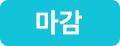 wait item badge