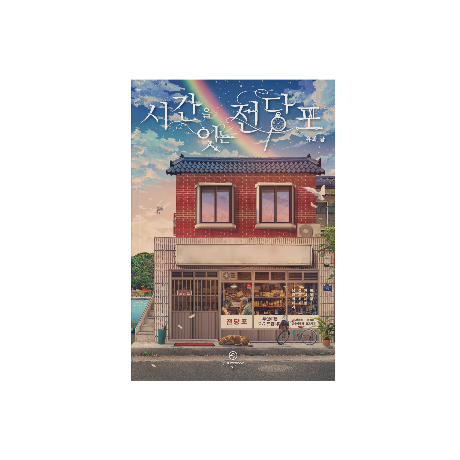 목업 1.png