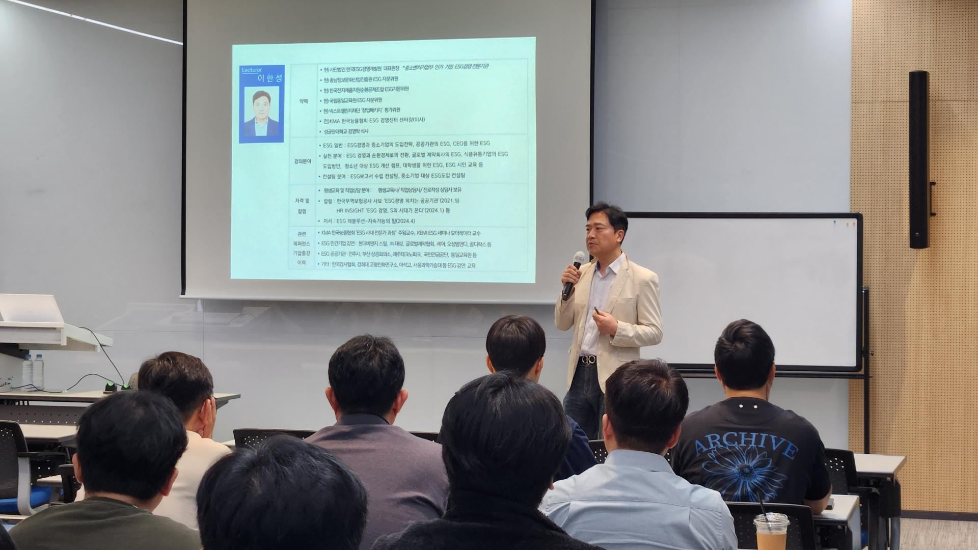 사내교육후기] 다우기술과 ESG경영(환경경영을 중심으로) : KEMI 소식