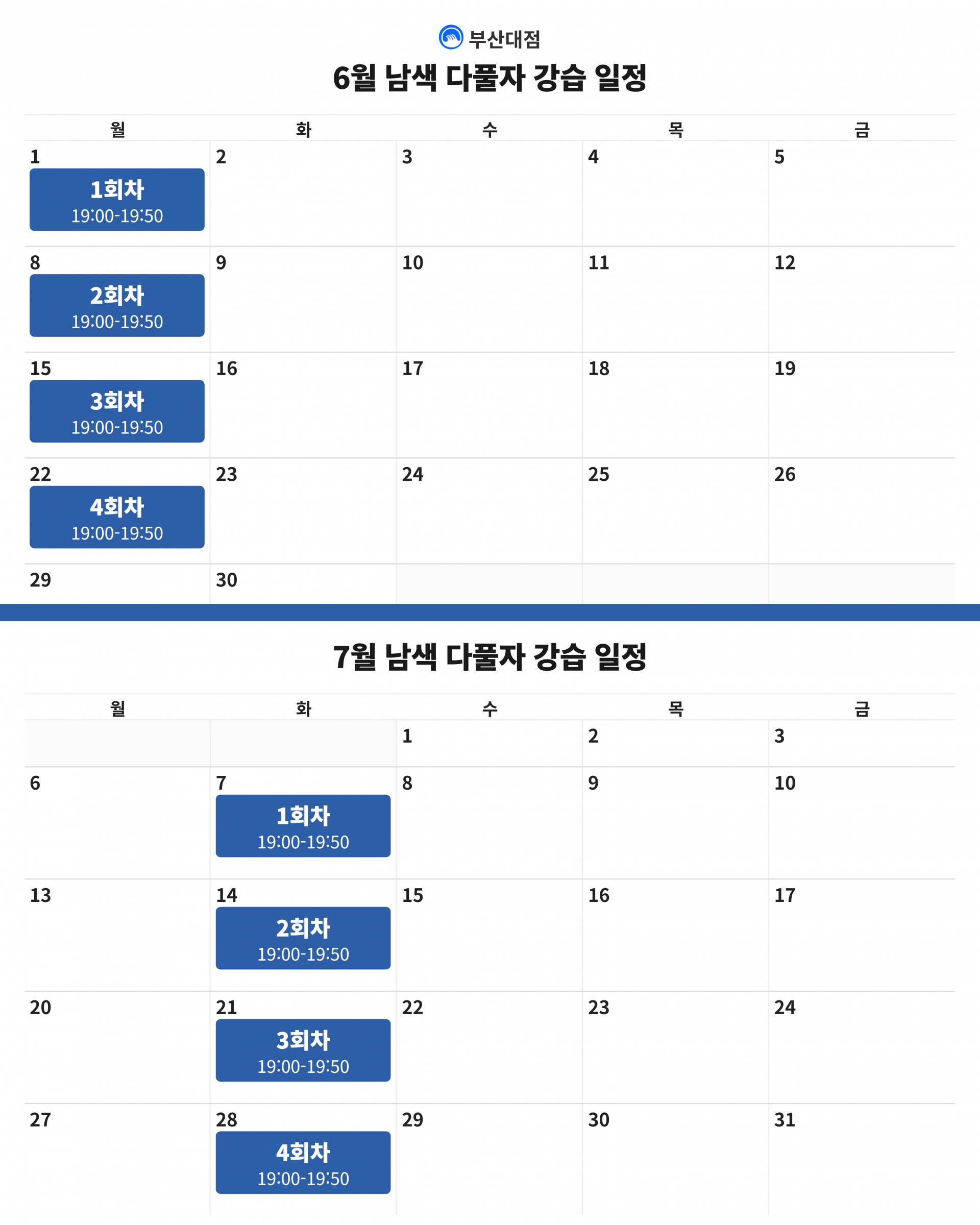 남색 다풀자!