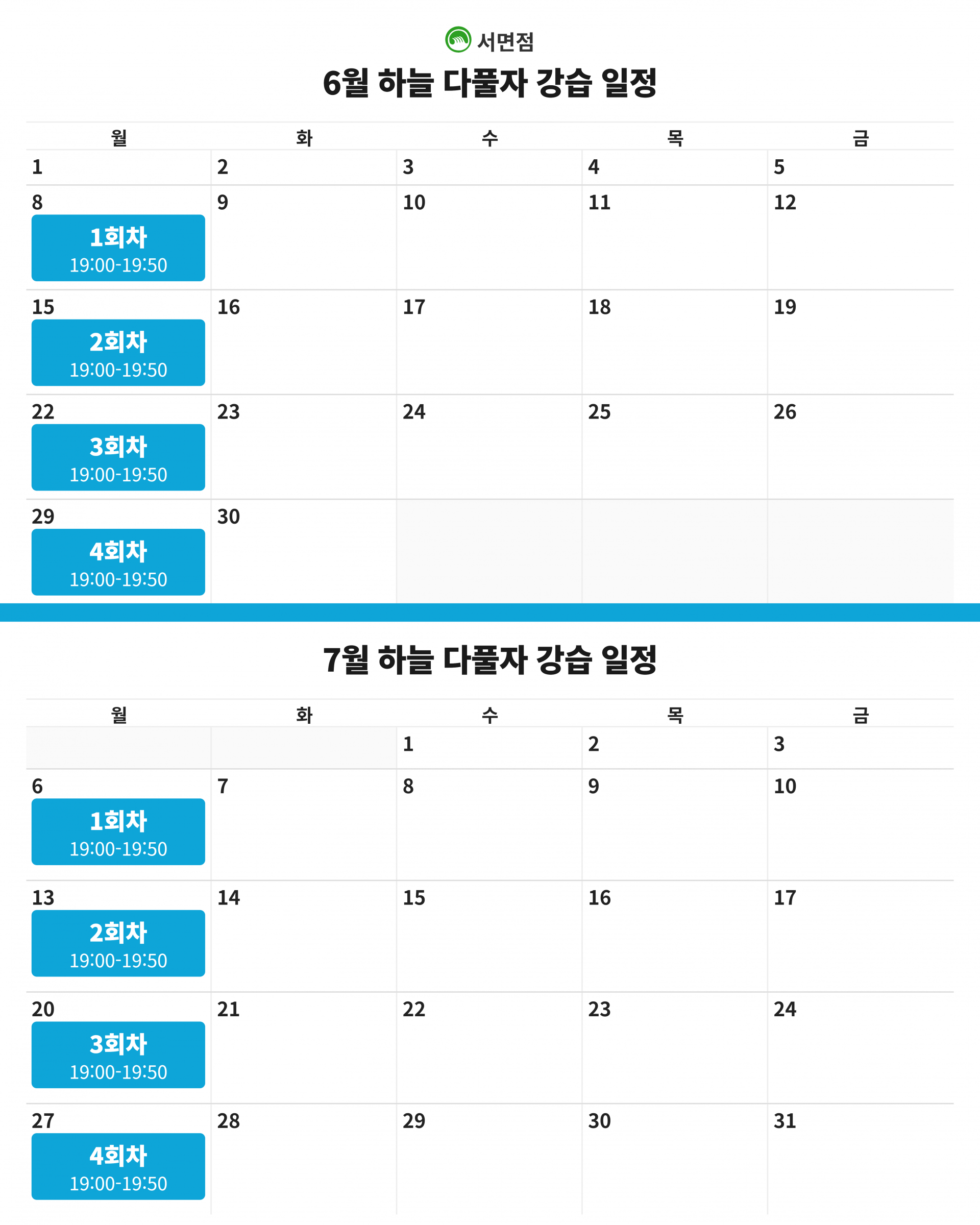 하늘 다풀자!