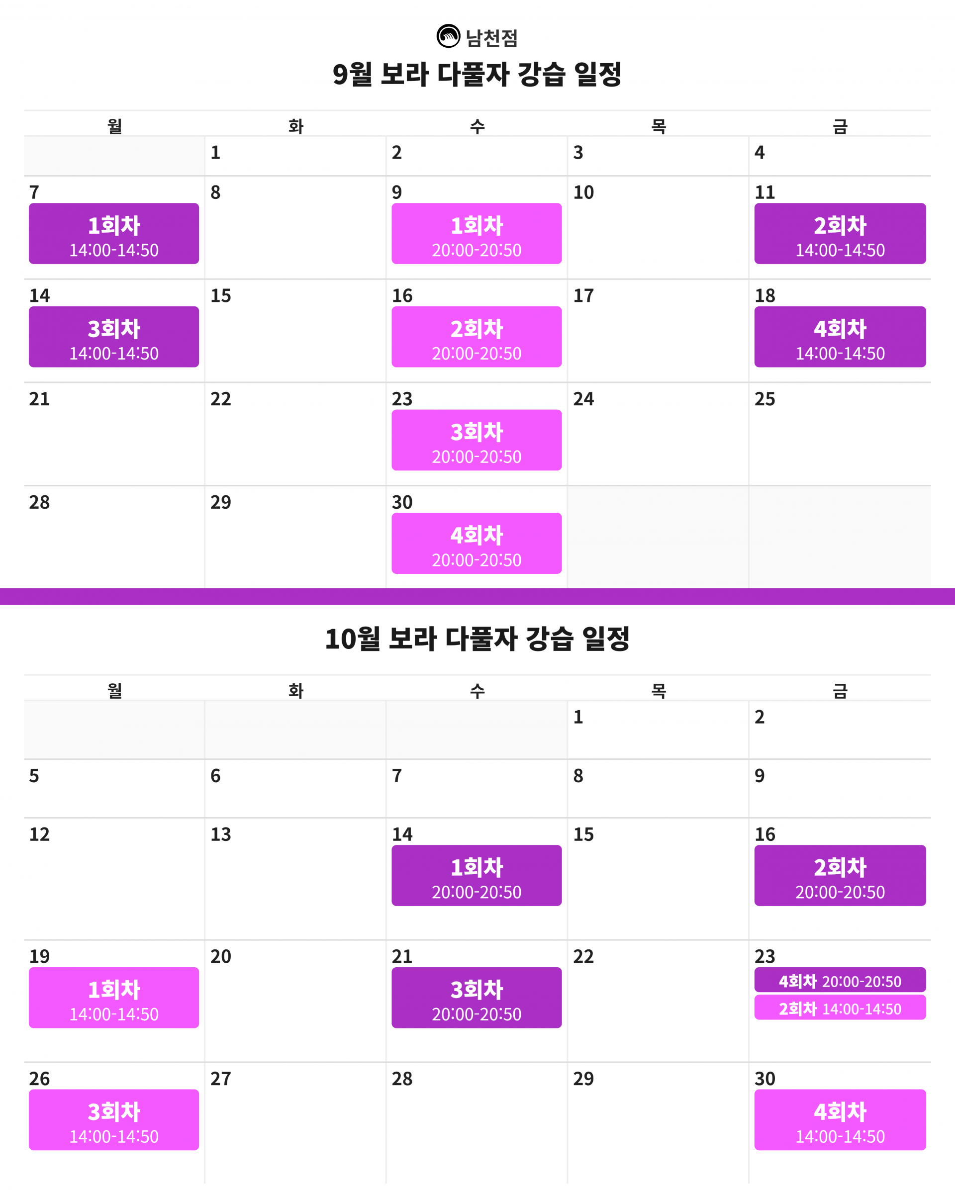 보라 다풀자!