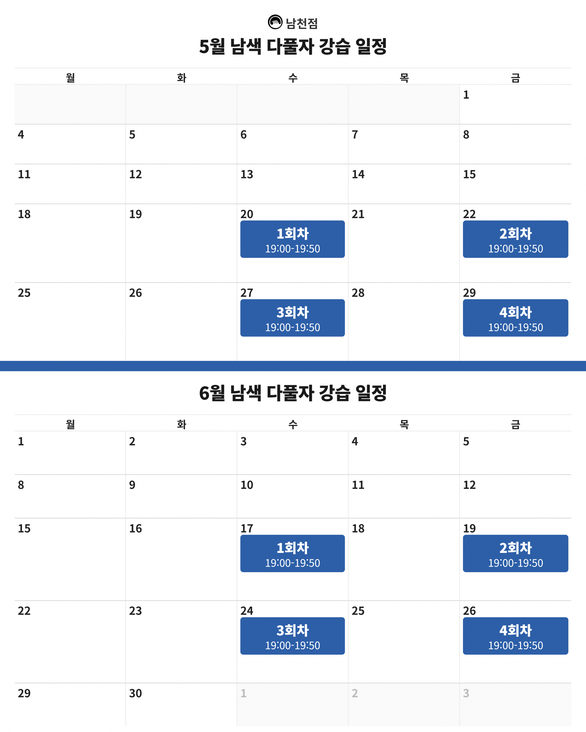 남색 다풀자!