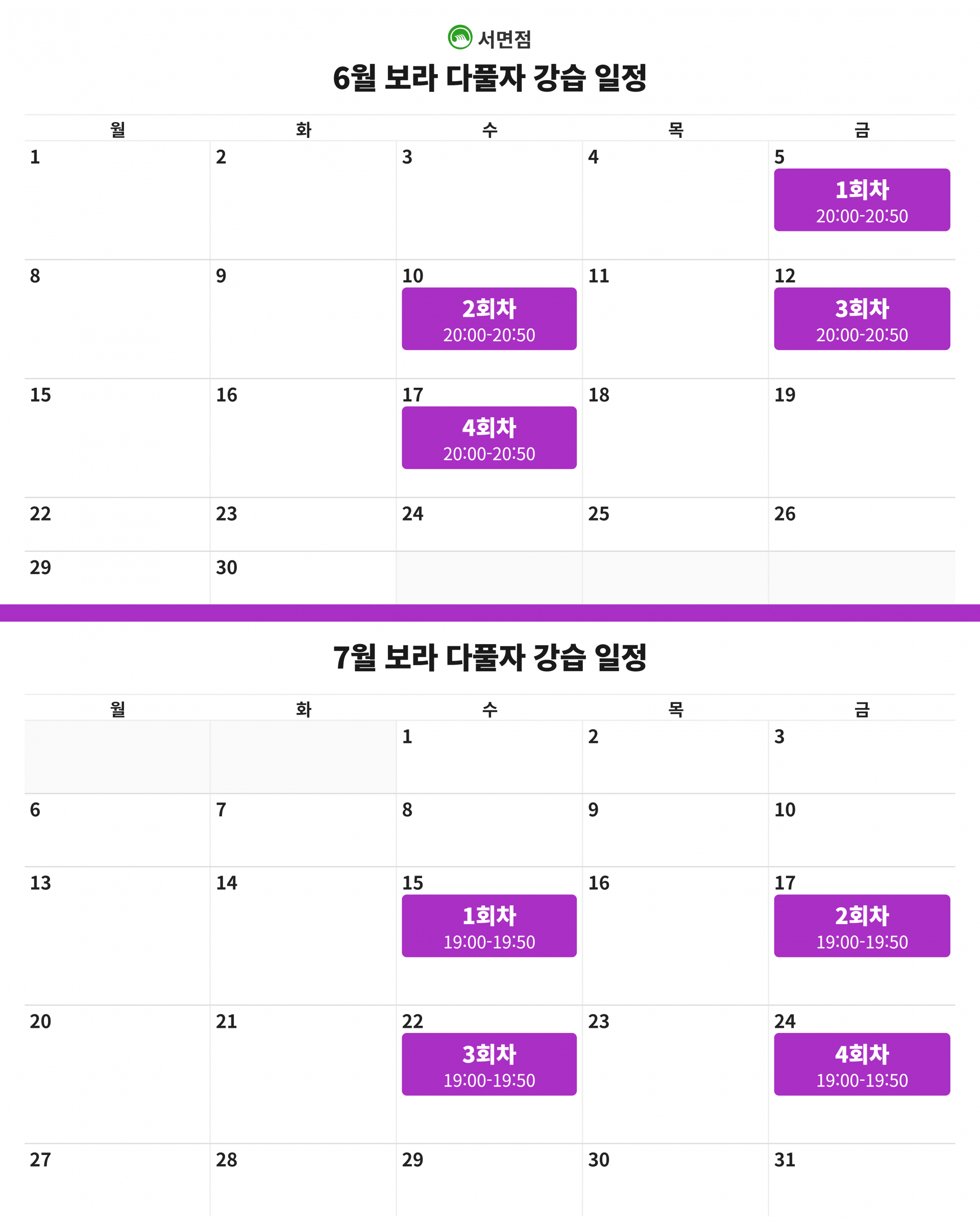 보라 다풀자!