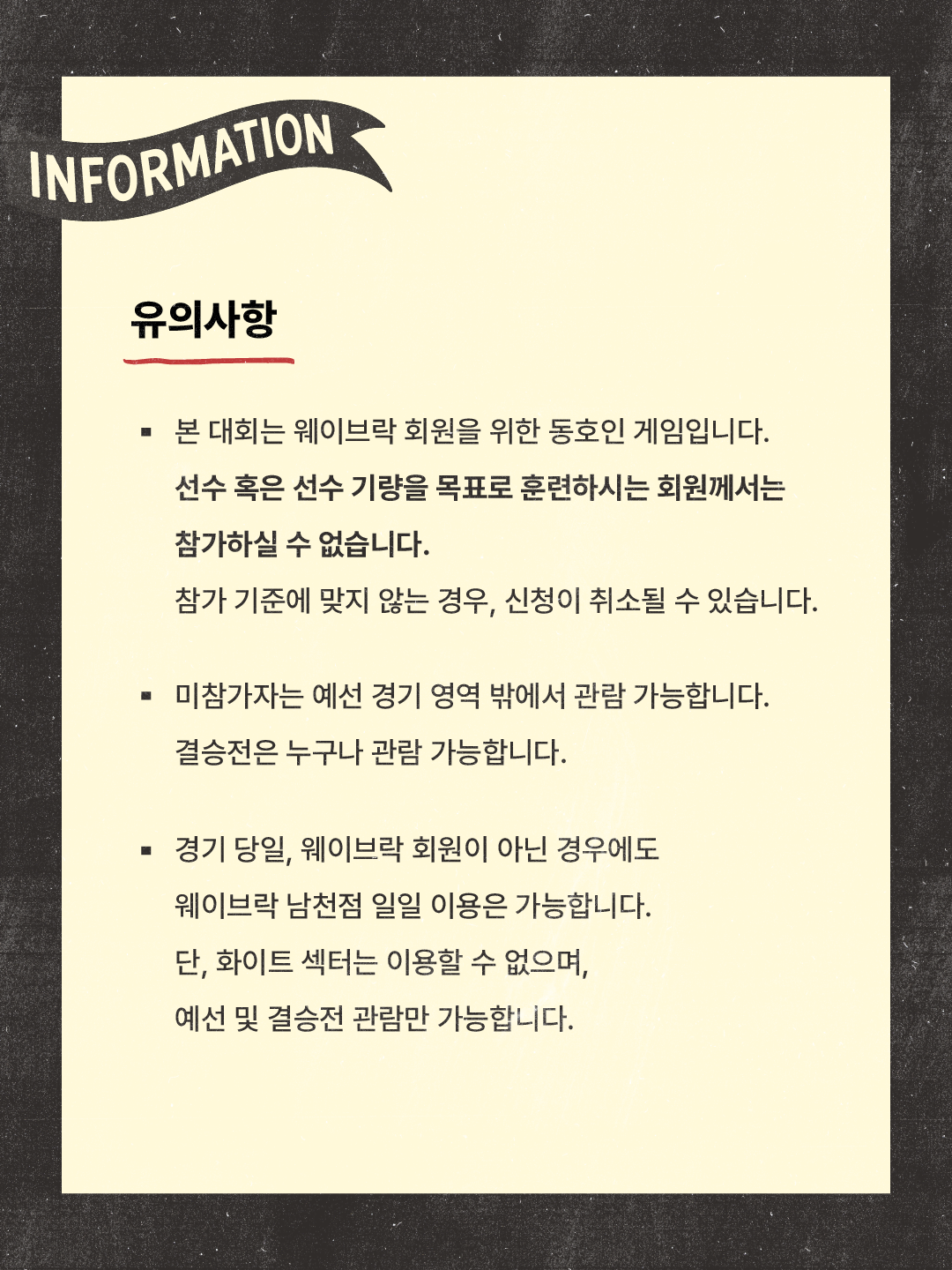 미니 볼더링 파티 - 마스터 참가신청