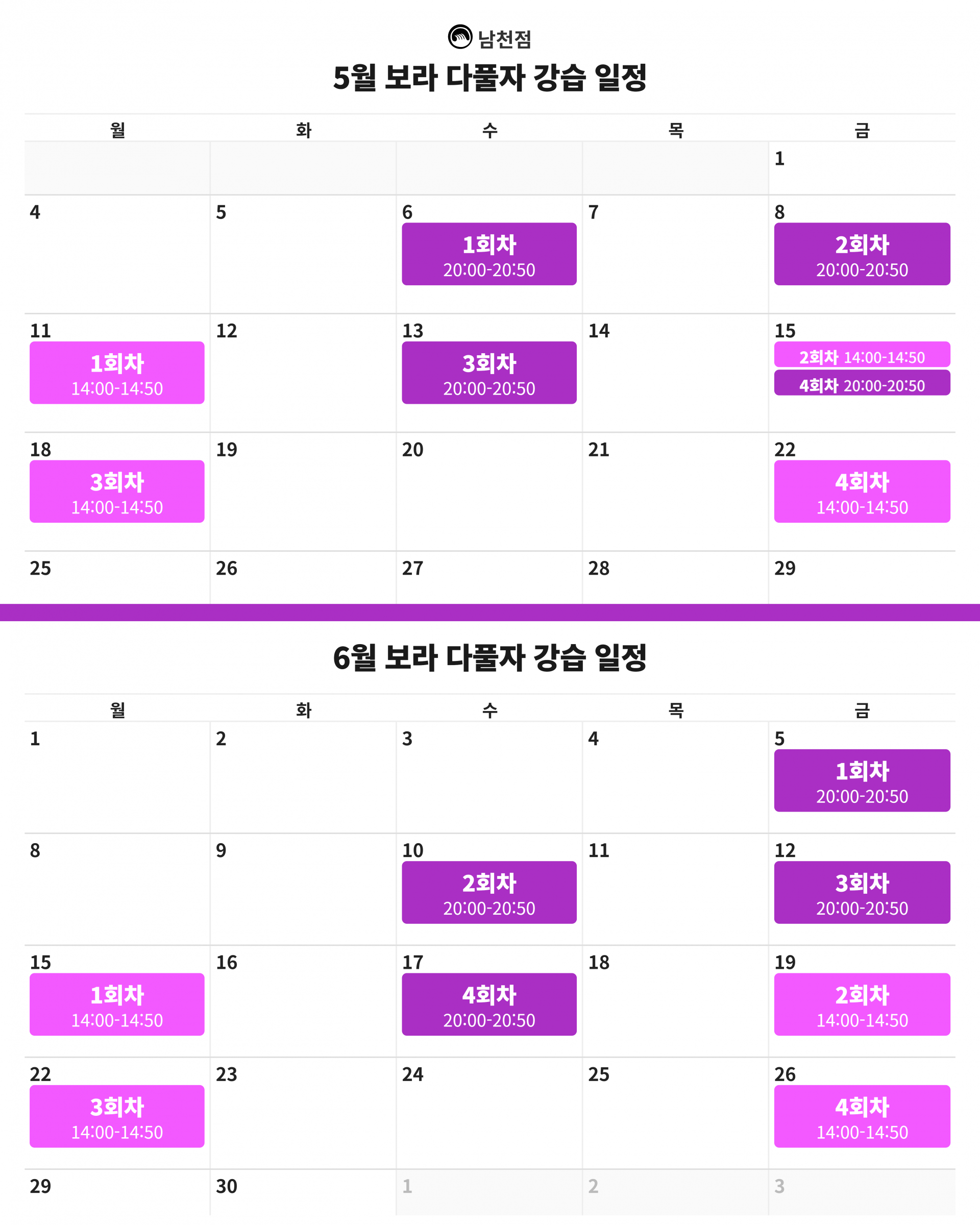 보라 다풀자!