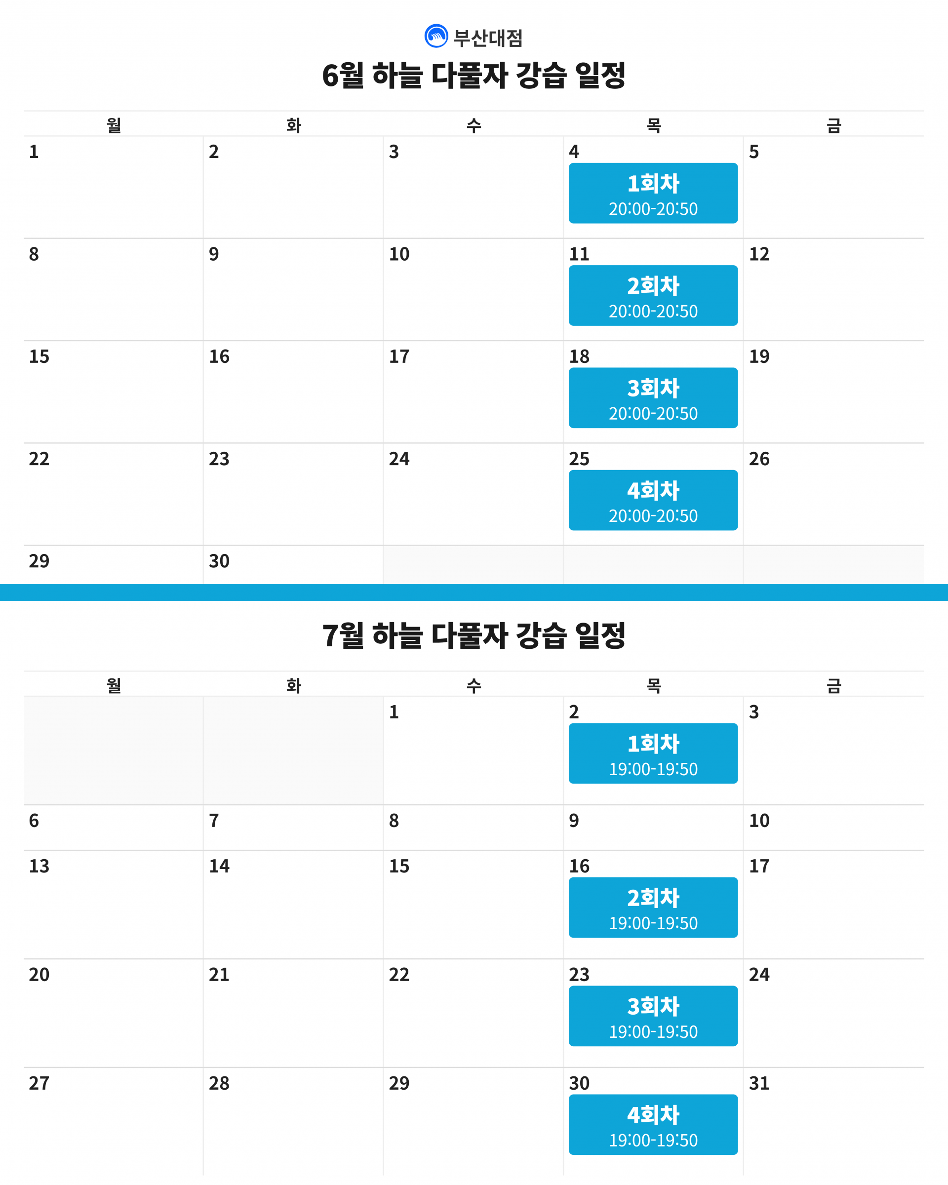 하늘 다풀자!