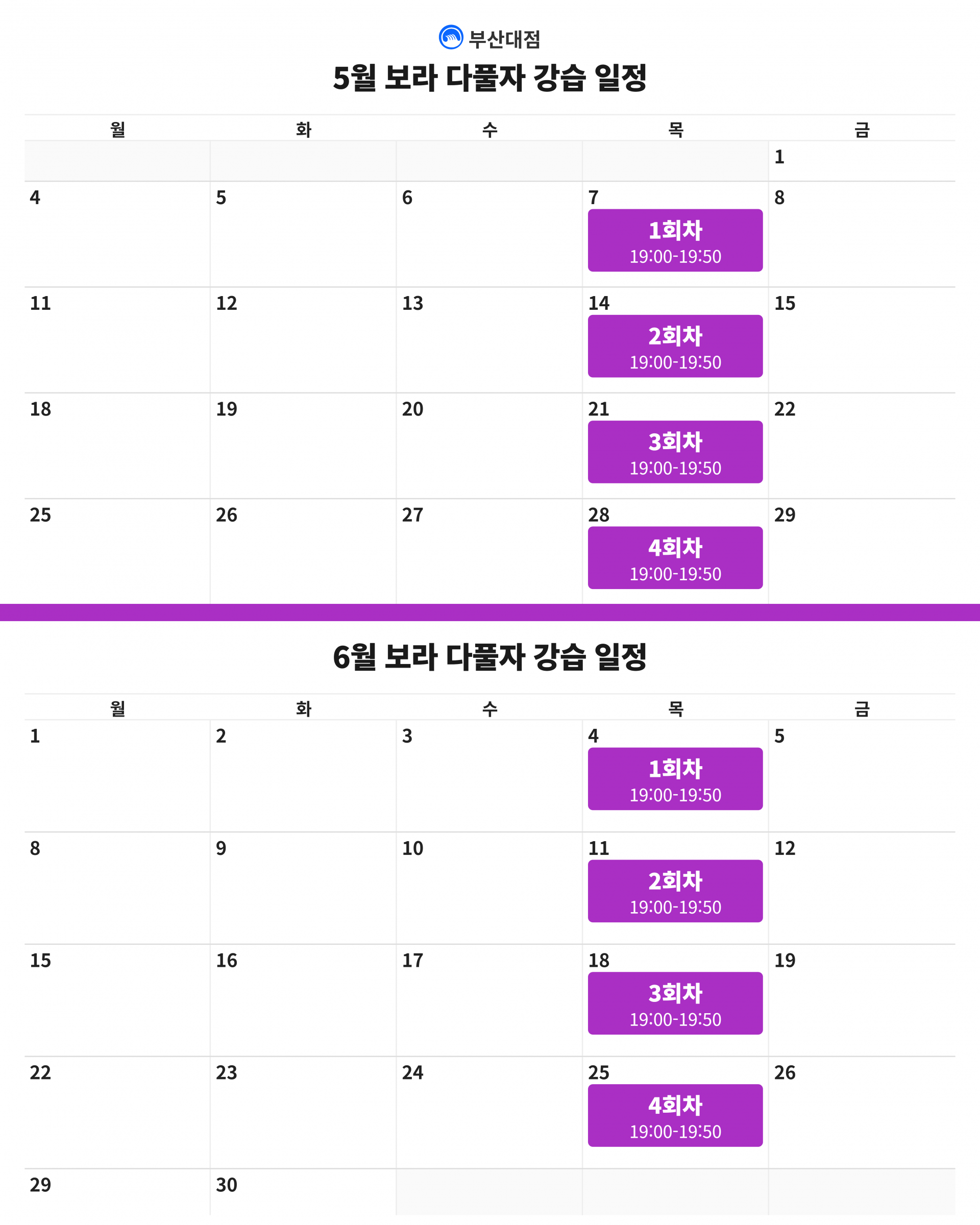 보라 다풀자!