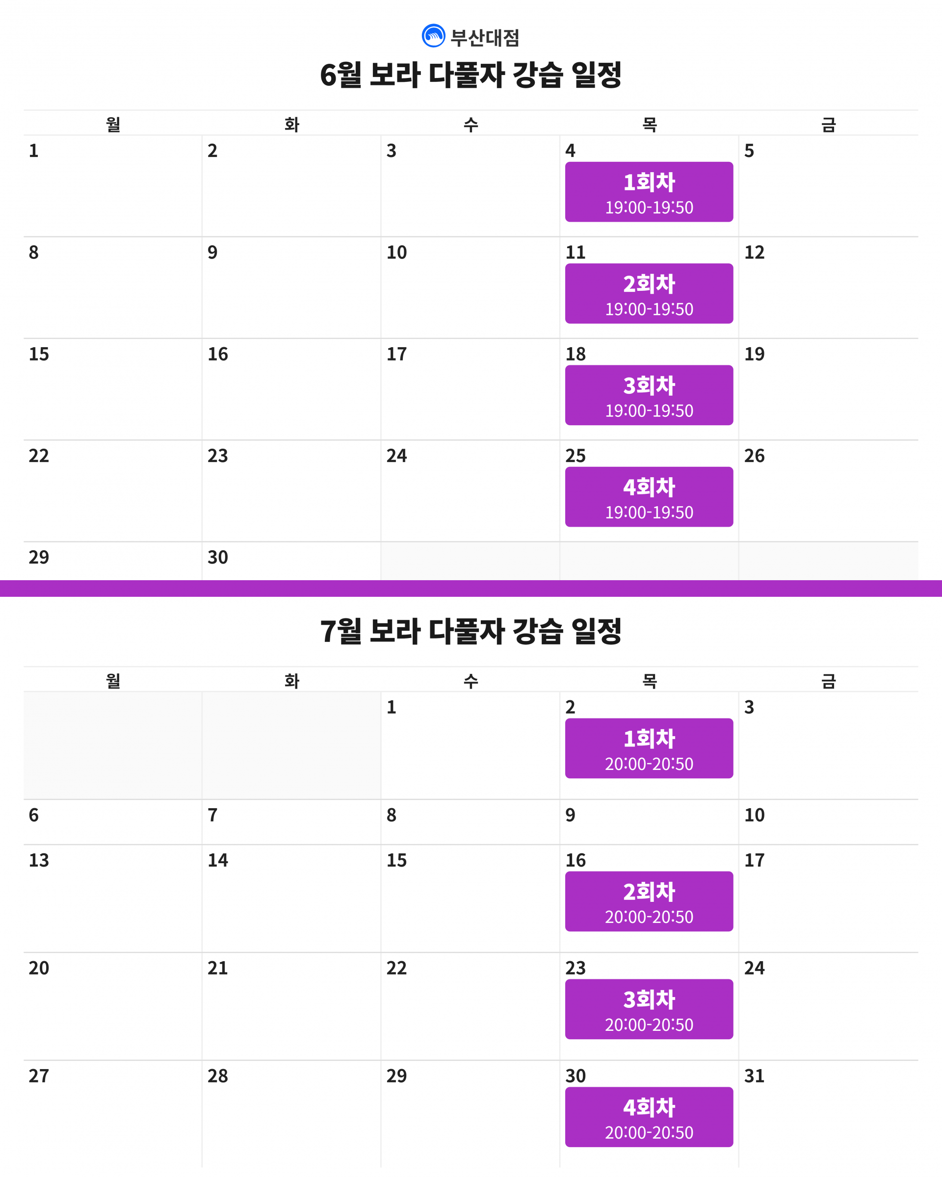 보라 다풀자!
