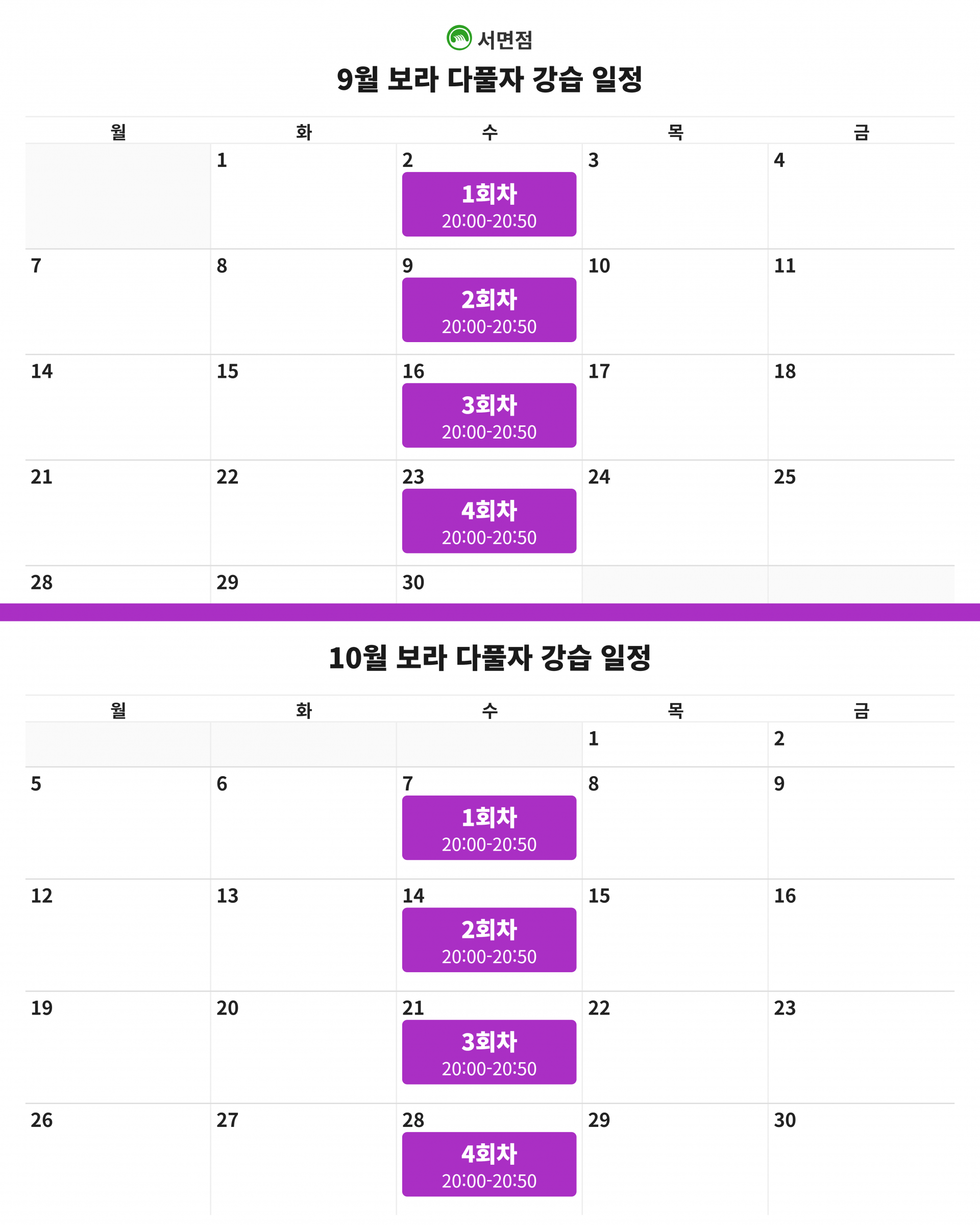 보라 다풀자!
