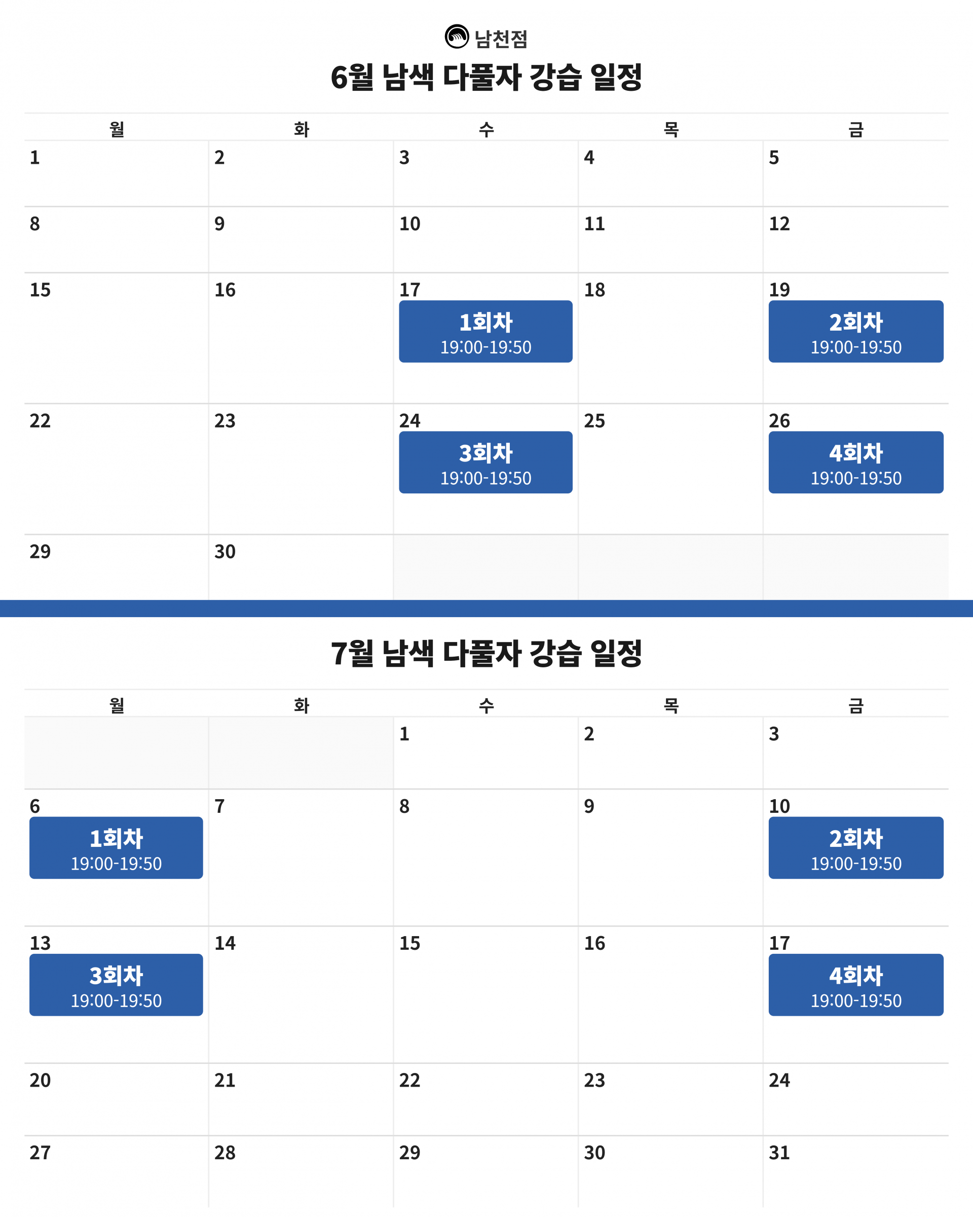 남색 다풀자!