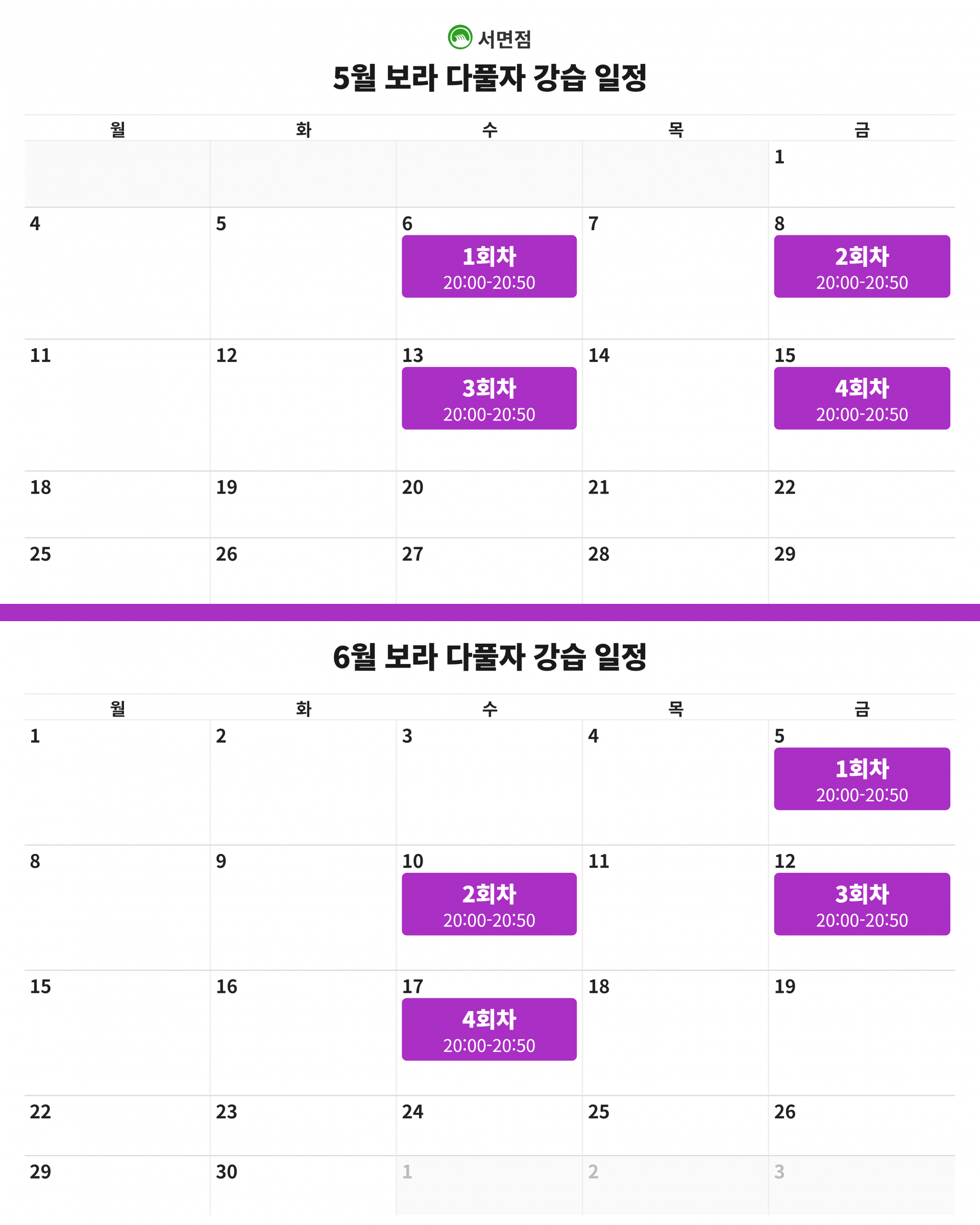 보라 다풀자!