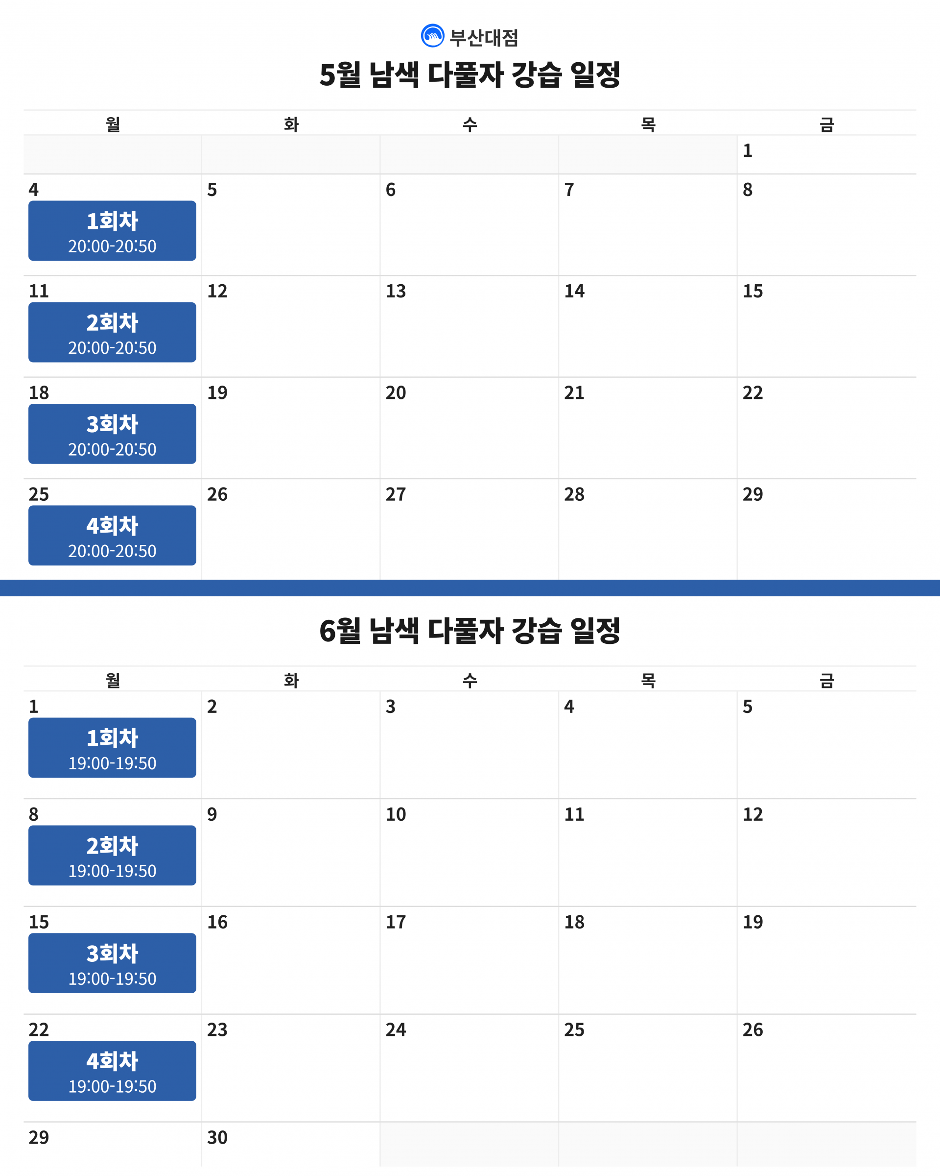 남색 다풀자!