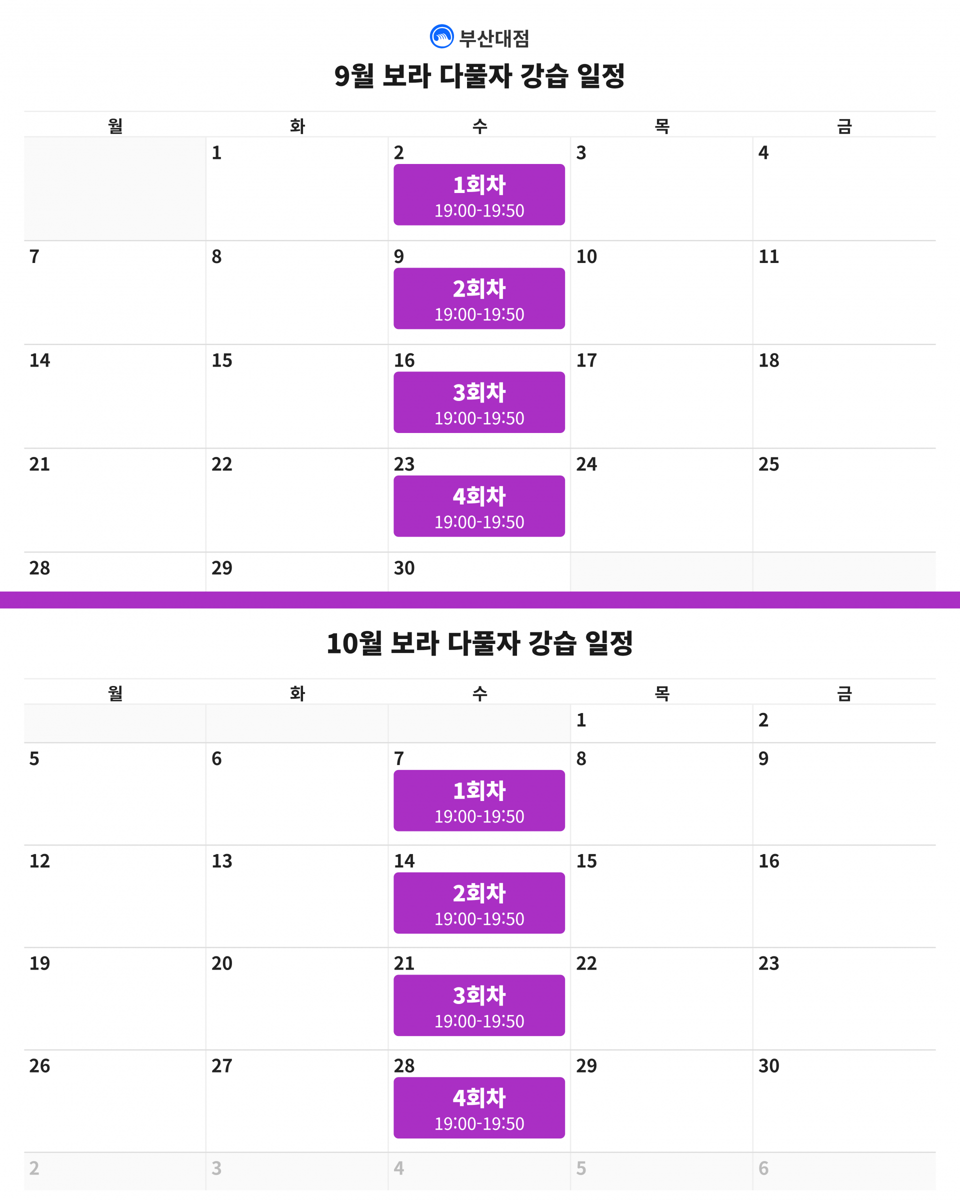 보라 다풀자!