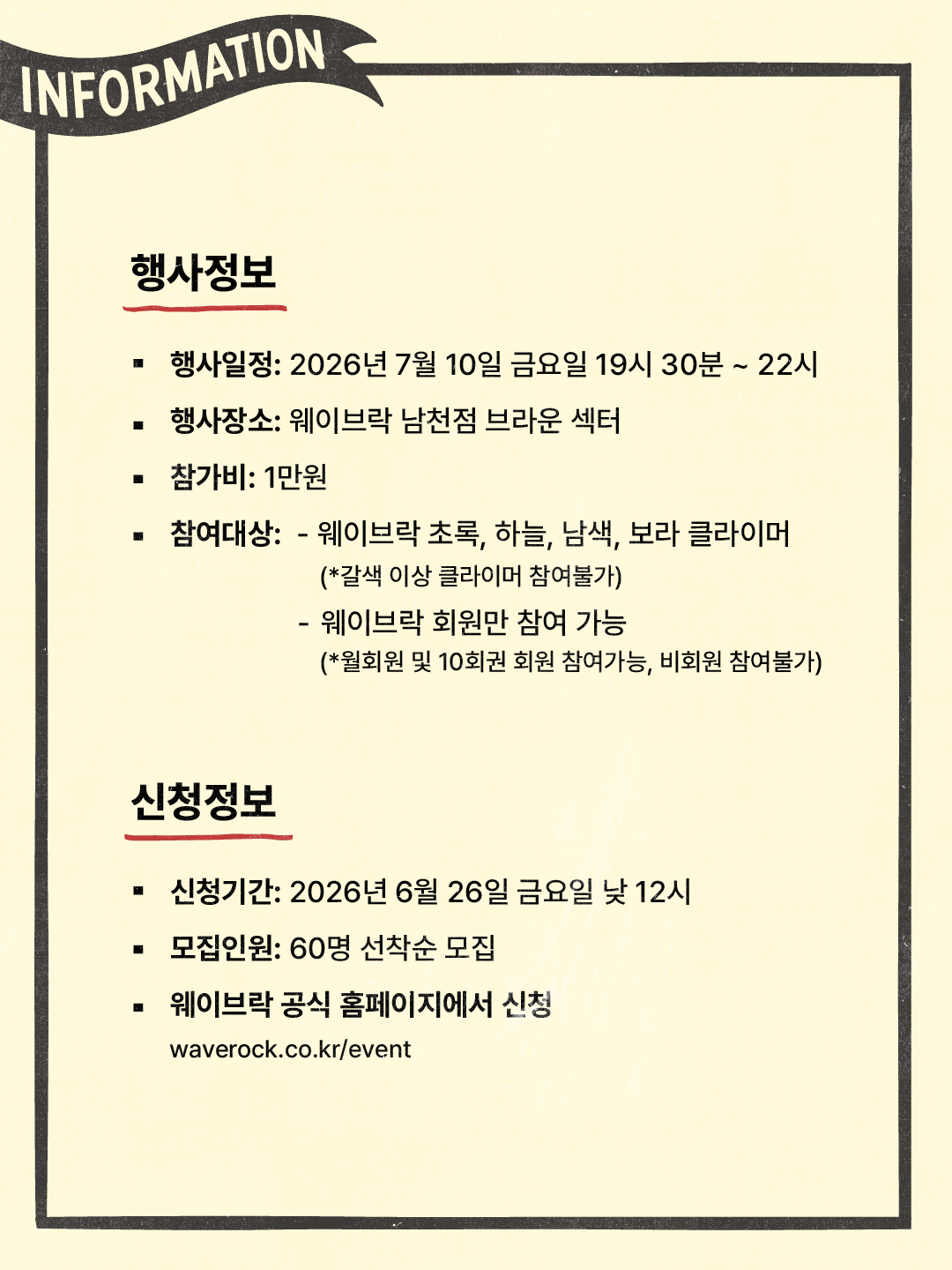 미니 볼더링 파티 - 챌린저 참가신청
