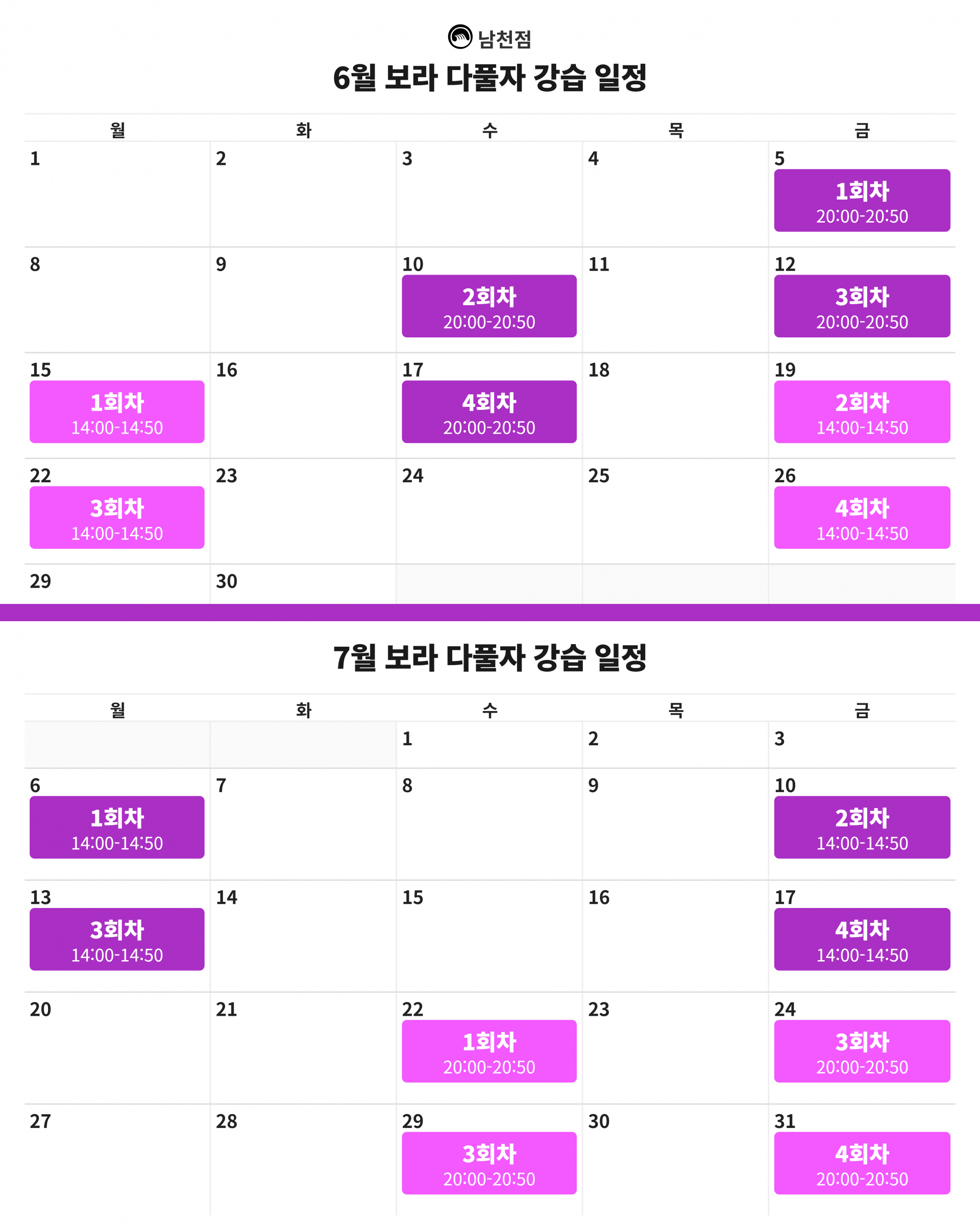 보라 다풀자!