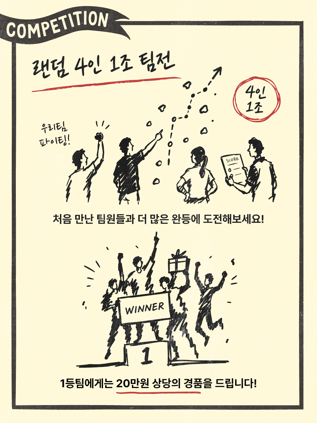 미니 볼더링 파티 - 챌린저 참가신청
